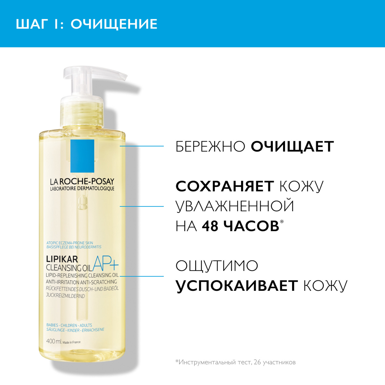 La Roche-Posay Набор липидовосполняющее смягчающее масло для ванны и душа AP 400 мл  бальзам APМ липидовосполняющий тройного действия 75 мл. фото