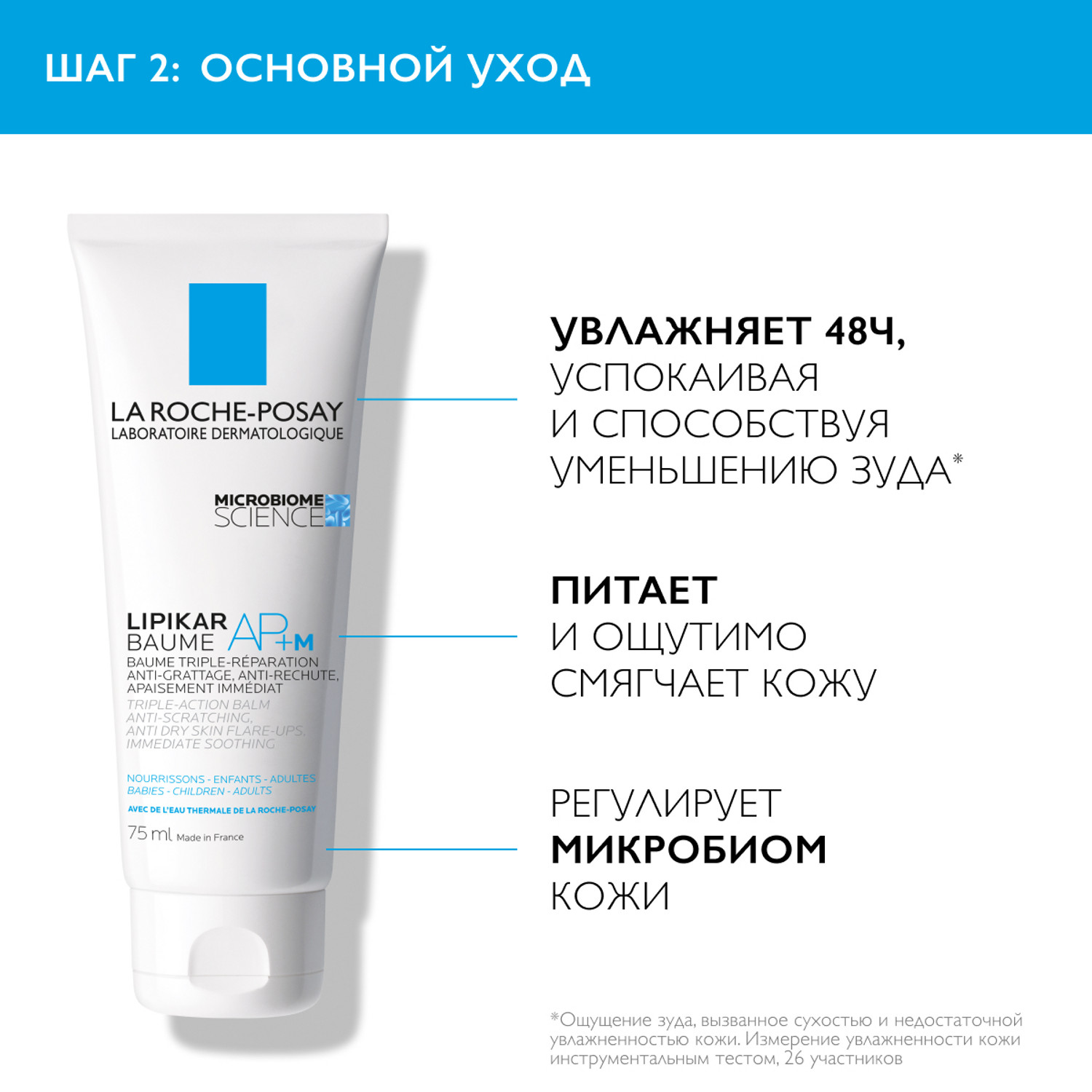 Ля Рош Позе Набор (липидовосполняющее смягчающее масло для ванны и душа AP+ 400 мл + бальзам AP+М липидовосполняющий тройного действия 75 мл) (La Roche-Posay, Lipikar) фото 2