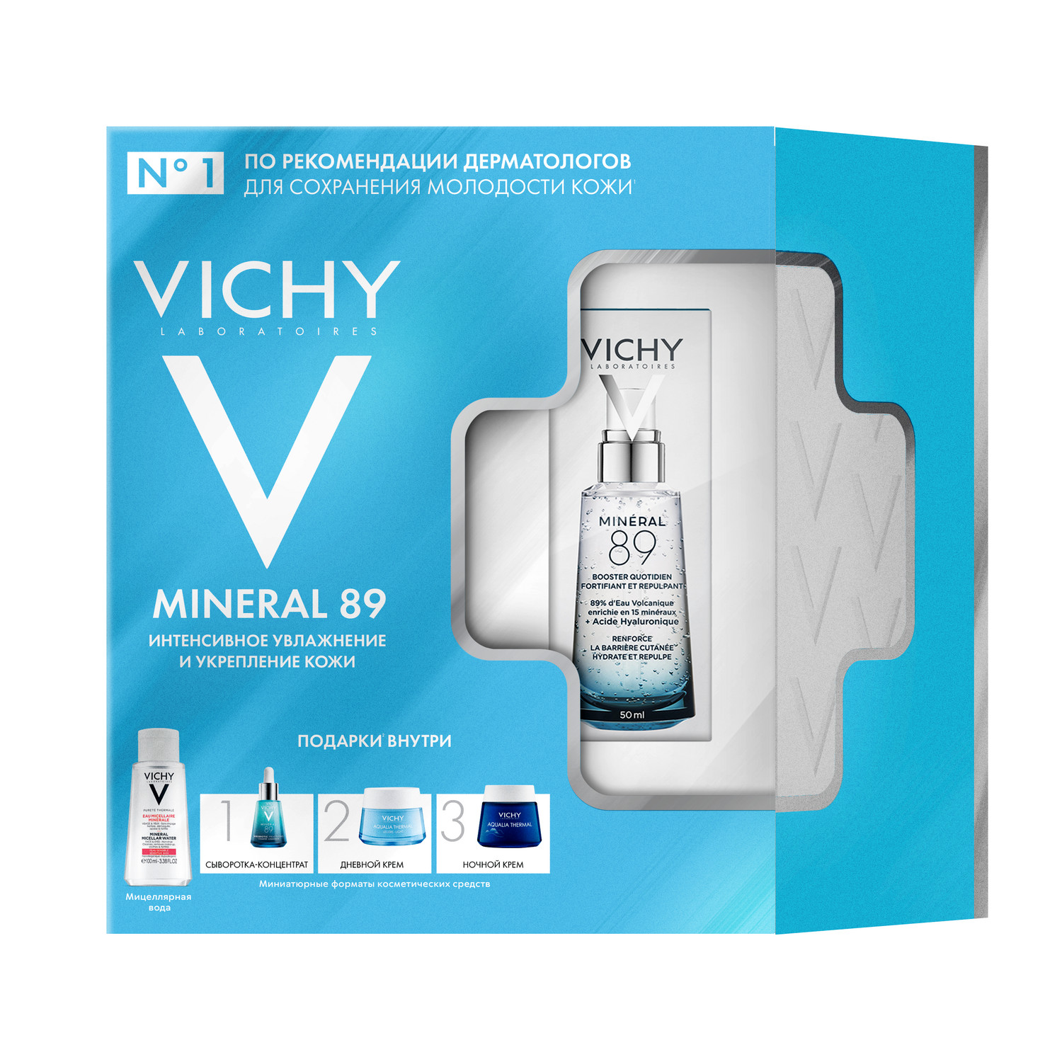 Виши Подарочный набор Mineral 89 Интенсивное увлажнение и укрепление кожи (Vichy, Mineral 89) фото 1