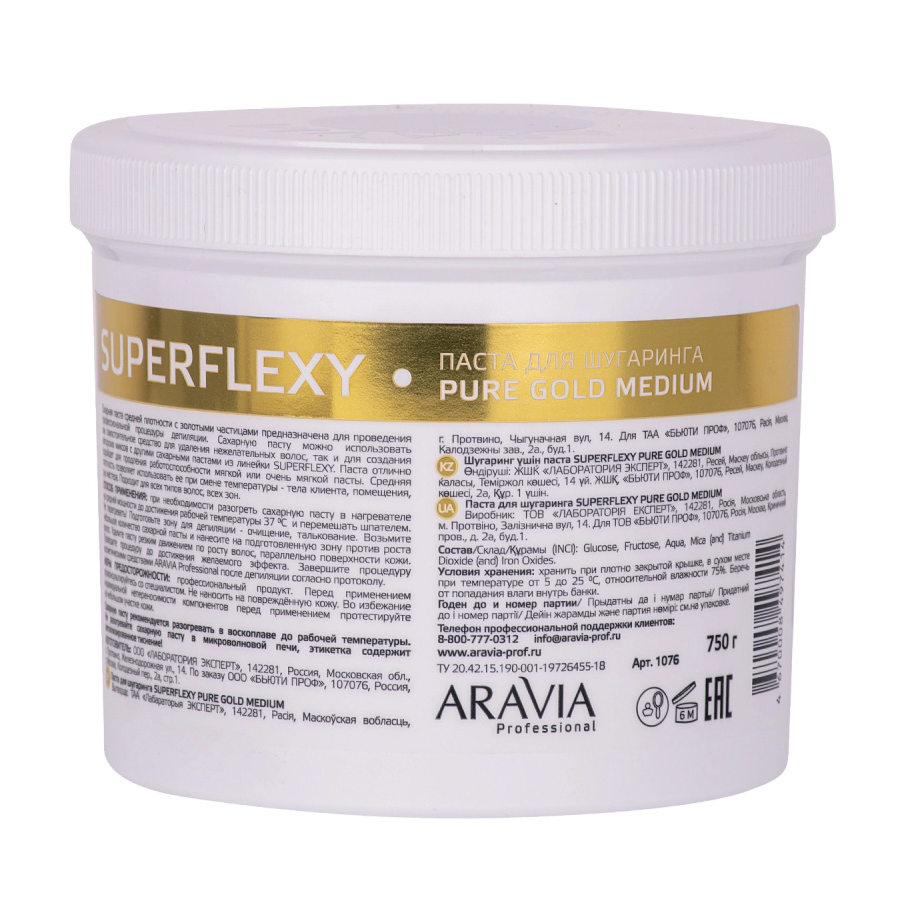 Аравия Профессионал Паста для шугаринга Superflexy Pure Gold, 750 г (Aravia Professional, Spa Депиляция) фото 1