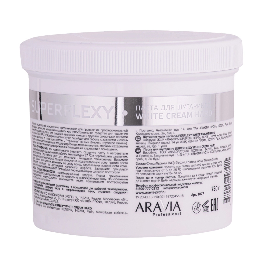 Аравия Профессионал Паста для шугаринга Superflexy White Cream, 750 г (Aravia Professional, Spa Депиляция) фото 1