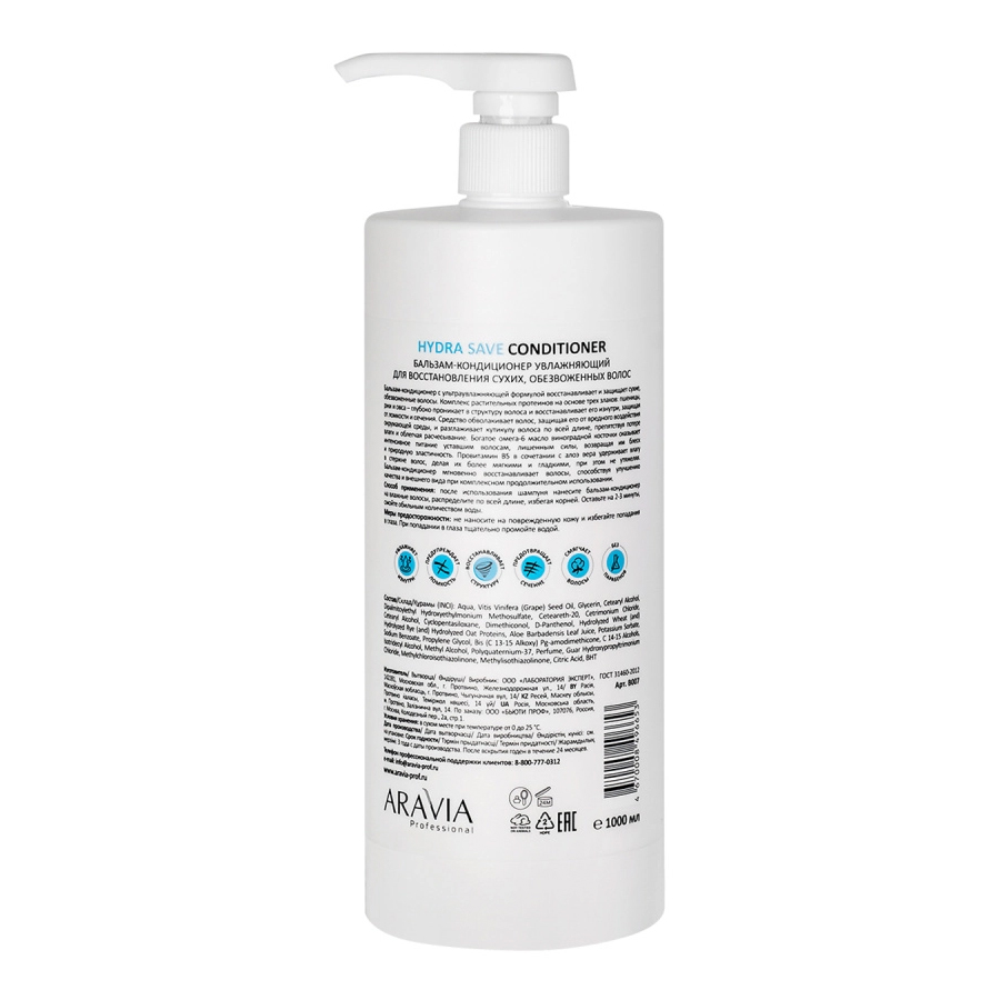 Аравия Профессионал Бальзам-кондиционер увлажняющий для восстановления сухих, обезвоженных волос Hydra Save Conditioner, 1000 мл (Aravia Professional, Уход за волосами) фото 1
