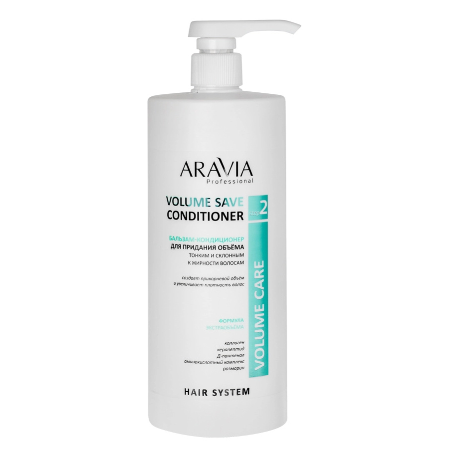 цена Aravia Professional Бальзам-кондиционер для придания объема тонким и склонным к жирности волосам Volume Save Conditioner, 1000 мл (Aravia Professional, Уход за волосами)