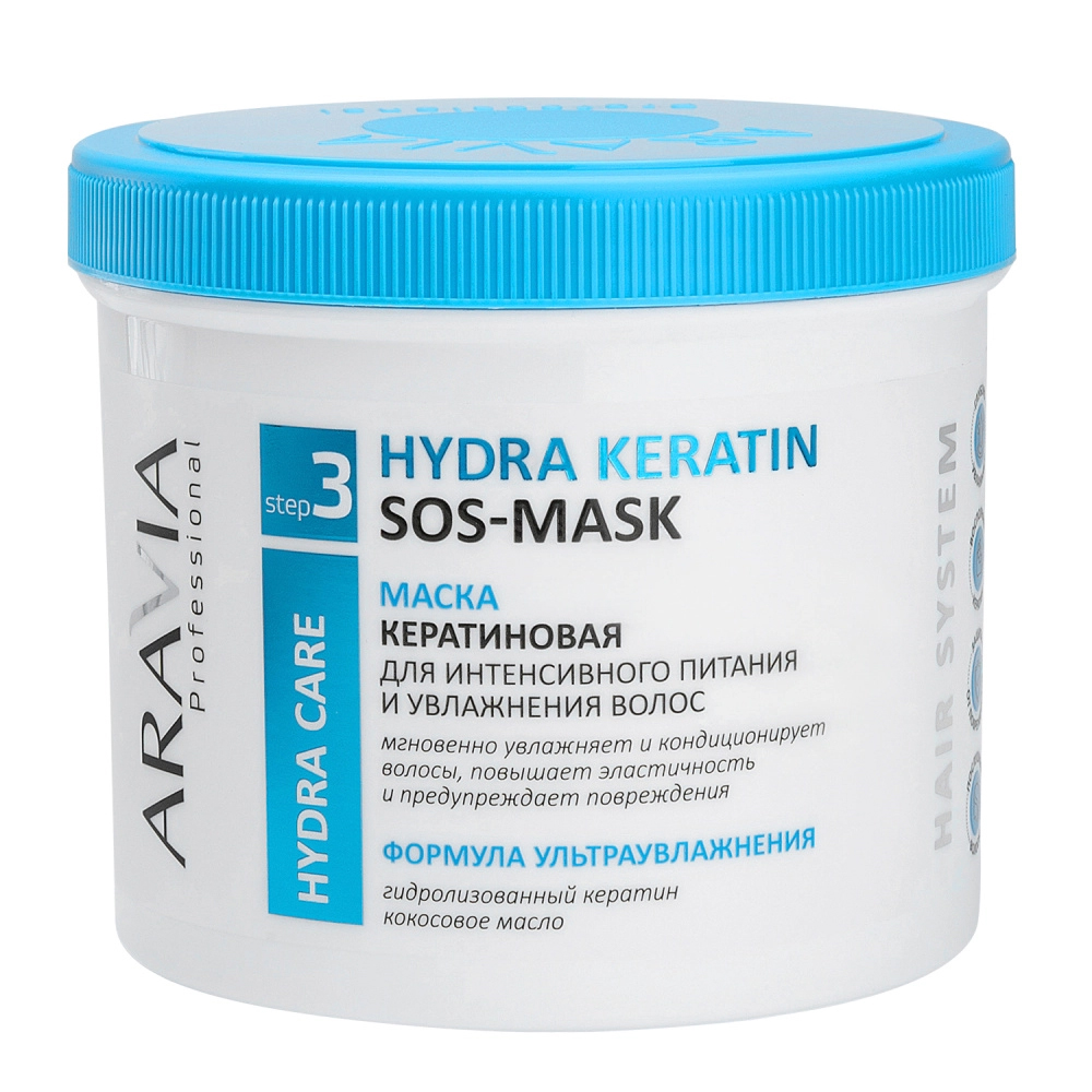 Aravia Professional Маска кератиновая для интенсивного питания и увлажнения волос Hydra Keratin SOS-Mask, 550 мл (Aravia Professional, Уход за волосами) маска для волос aravia professional маска кератиновая для интенсивного питания и увлажнения волос hydra care