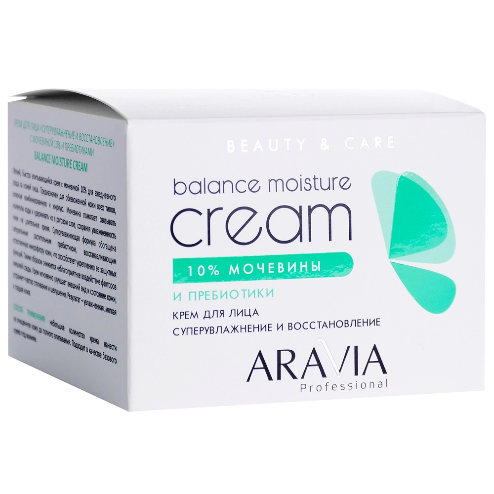 Аравия Профессионал Крем для лица суперувлажнение и восстановление с мочевиной 10% и пребиотиками, 150 мл (Aravia Professional, Уход за лицом) фото 2