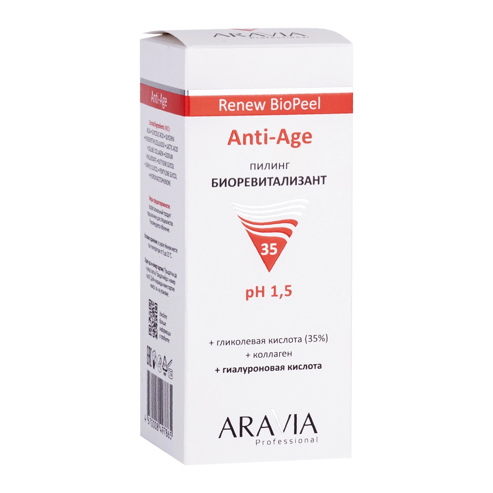 Аравия Профессионал Пилинг-биоревитализант для всех типов кожи Anti-Age Renew Biopeel, 100 мл (Aravia Professional, Уход за лицом) фото 3