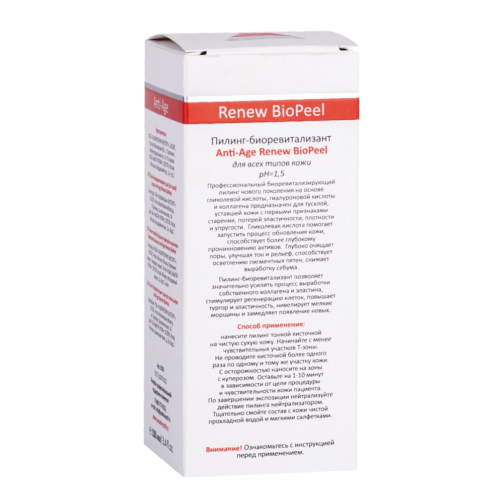Аравия Профессионал Пилинг-биоревитализант для всех типов кожи Anti-Age Renew Biopeel, 100 мл (Aravia Professional, Уход за лицом) фото 4