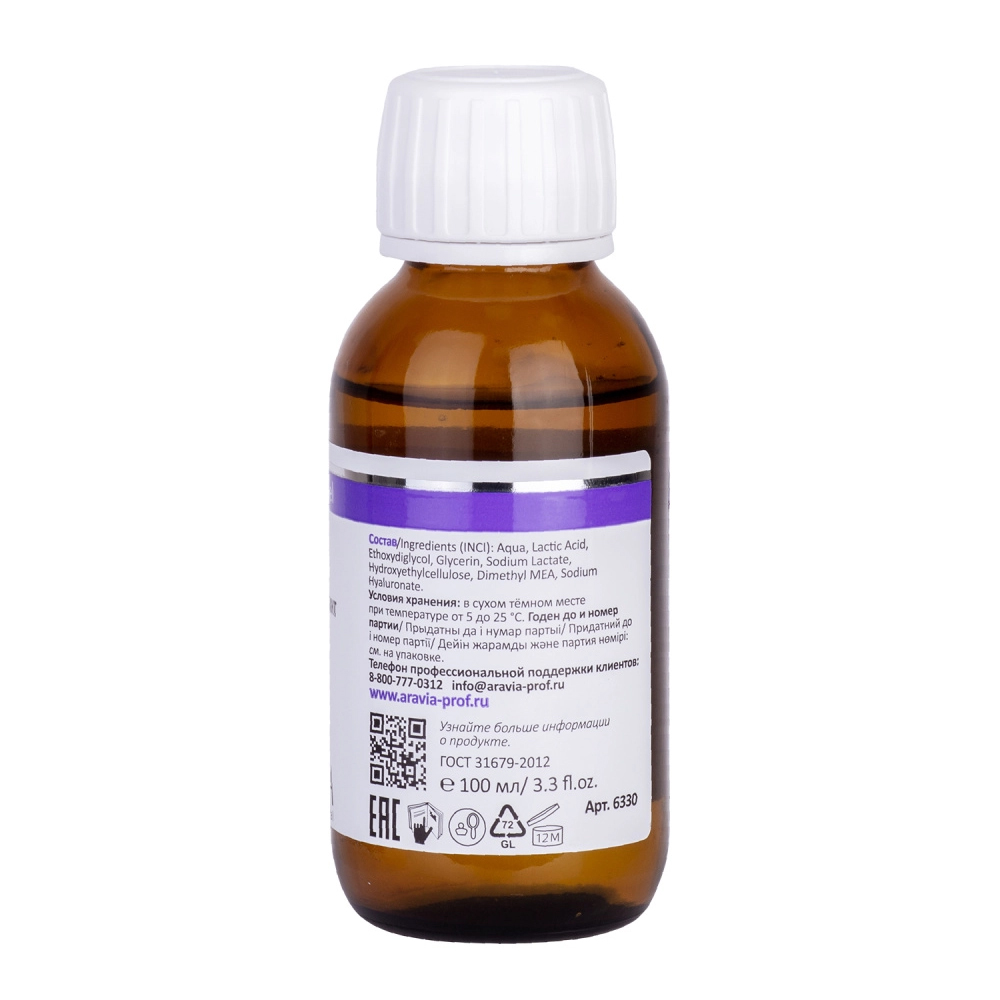 Аравия Профессионал Пилинг-биоревитализант для зрелой кожи Lifting Renew Biopeel, 100 мл (Aravia Professional, Уход за лицом) Аравия Профессионал Пилинг-биоревитализант для зрелой кожи Lifting Renew Biopeel, 100 мл (Aravia Professional, Уход за лицом) фото 1