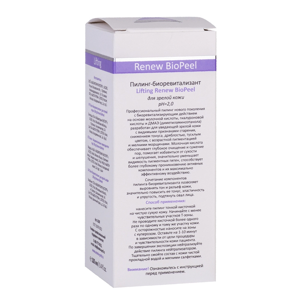 Аравия Профессионал Пилинг-биоревитализант для зрелой кожи Lifting Renew Biopeel, 100 мл (Aravia Professional, Уход за лицом) Аравия Профессионал Пилинг-биоревитализант для зрелой кожи Lifting Renew Biopeel, 100 мл (Aravia Professional, Уход за лицом) фото 4