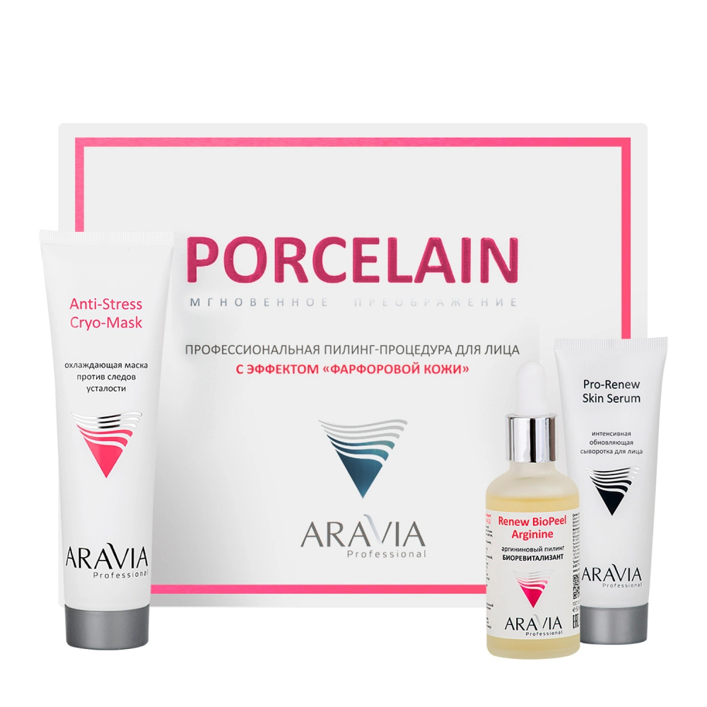 Aravia Professional Профессиональная пилинг-процедура для лица с эффектом фарфоровой кожи (Aravia Professional, Уход за лицом)