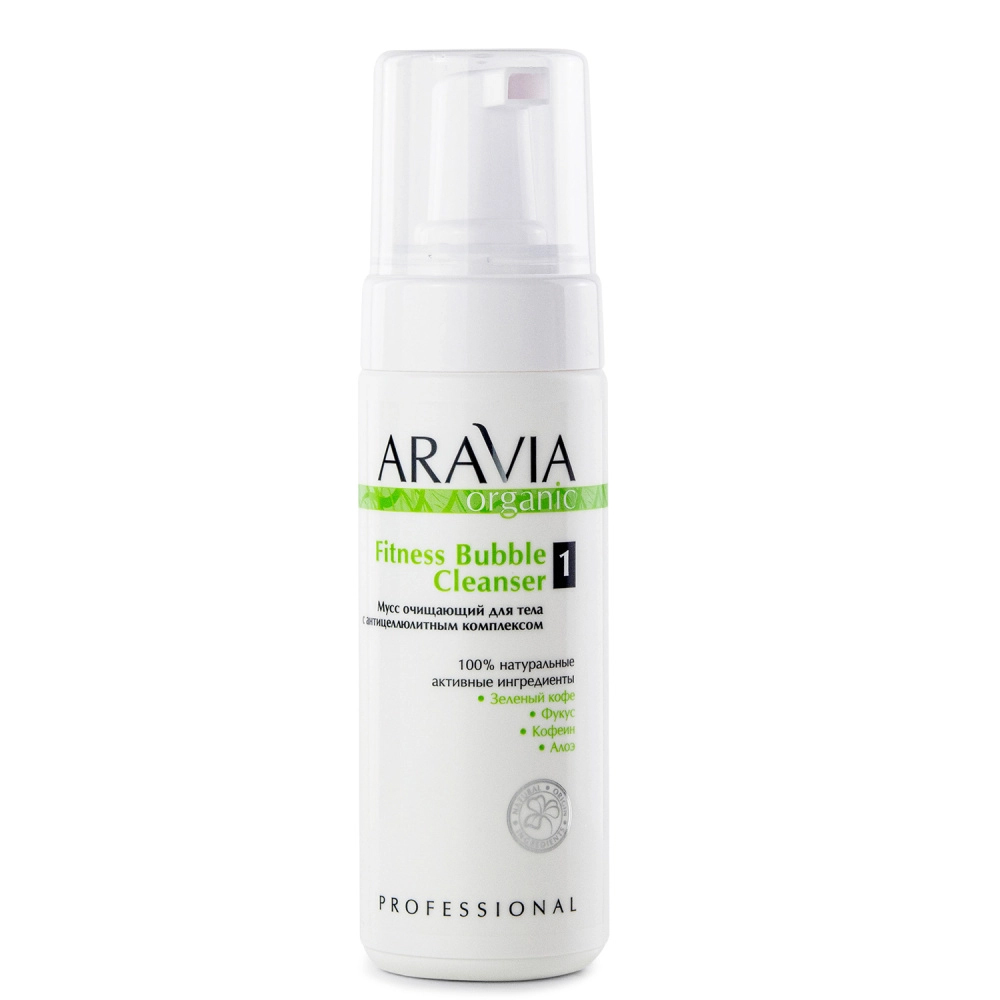 цена Aravia Professional Мусс очищающий для тела с антицеллюлитным комплексом Fitness Bubble Cleanser, 160 мл (Aravia Professional, Aravia Organic)
