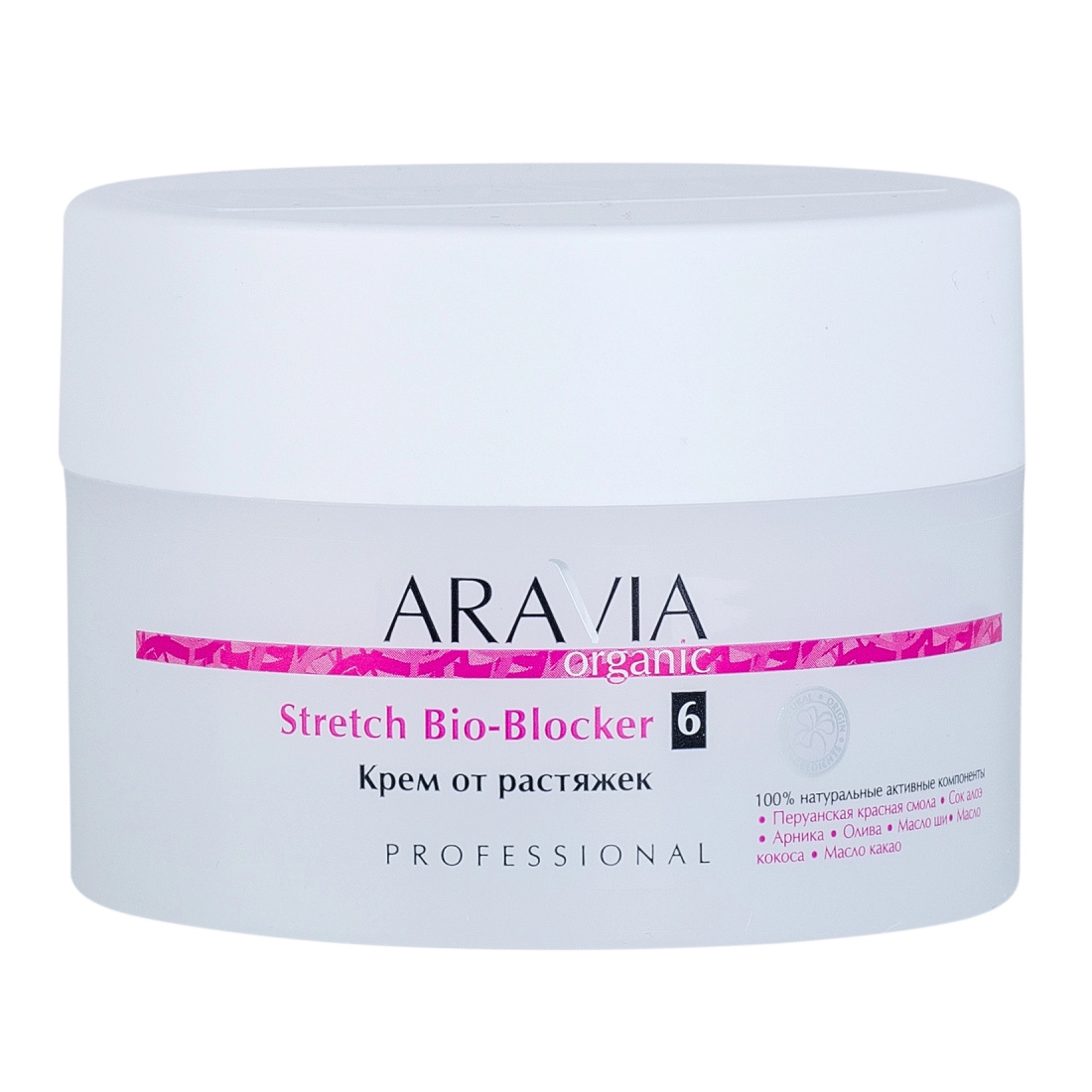 Aravia Professional Крем от растяжек Stretch Bio-Blocker, 150 мл (Aravia Professional, Aravia Organic) aravia professional масло от растяжек anti stretch complex oil 150 мл aravia professional уход за телом