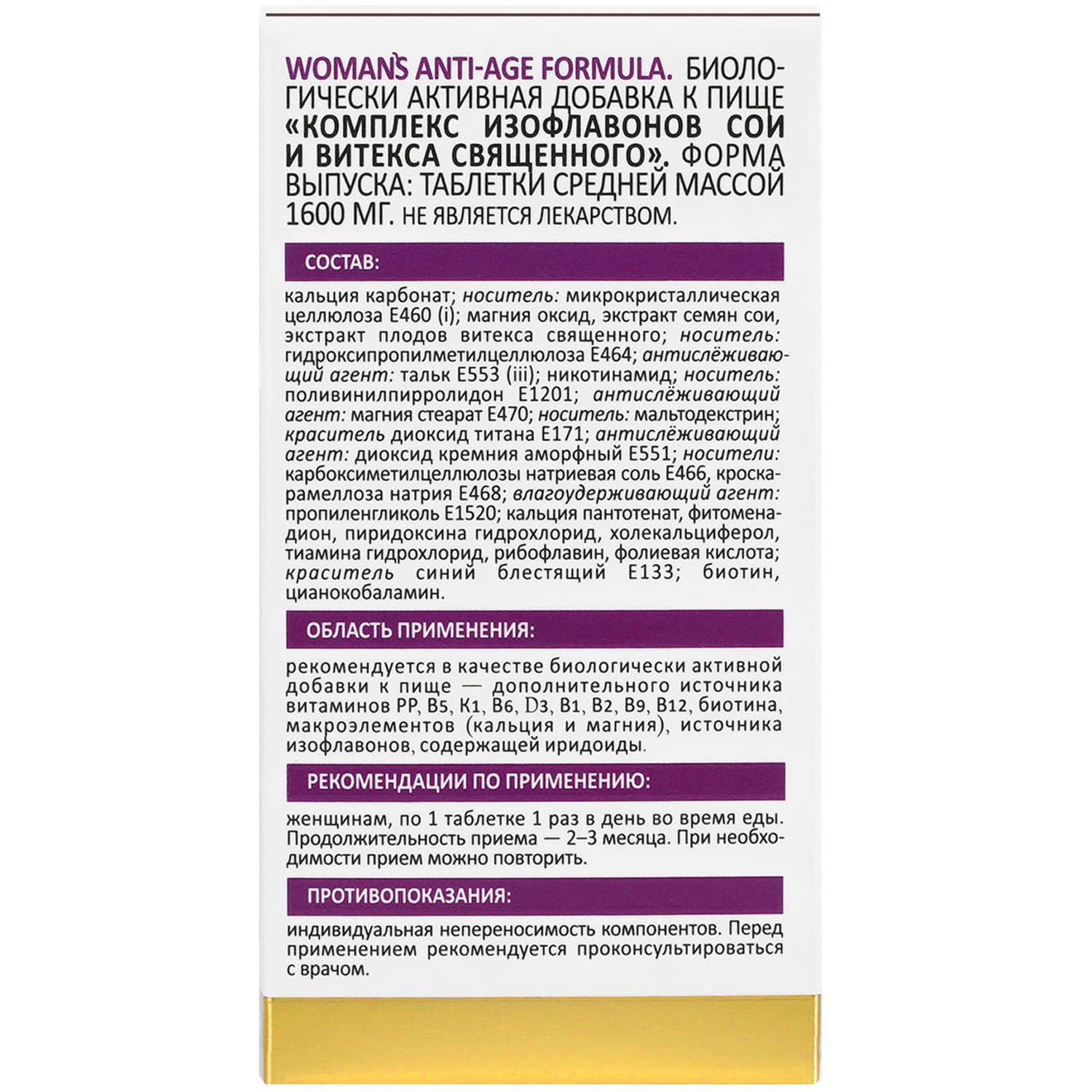 Комплекс при менопаузе с изофлавонами. Комплекс сои и витекса священного. Комплекс сои и витекса священного. Комплекс сои и витекса священного. , 30 шт.