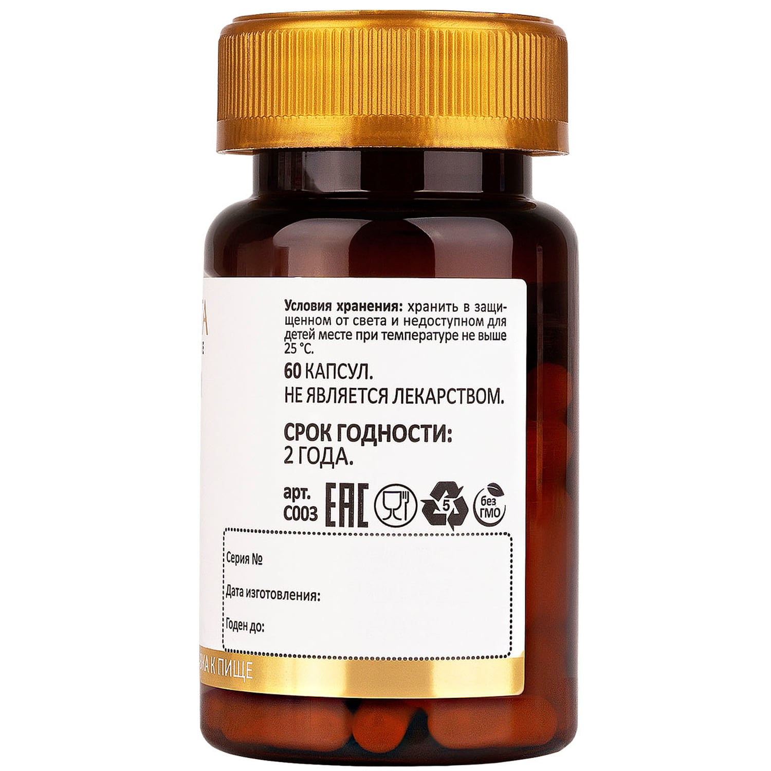 Аравия Профессионал Комплекс для коррекции фигуры Beauty Slim, 60 капсул (Aravia Professional, Araviavita) фото 1