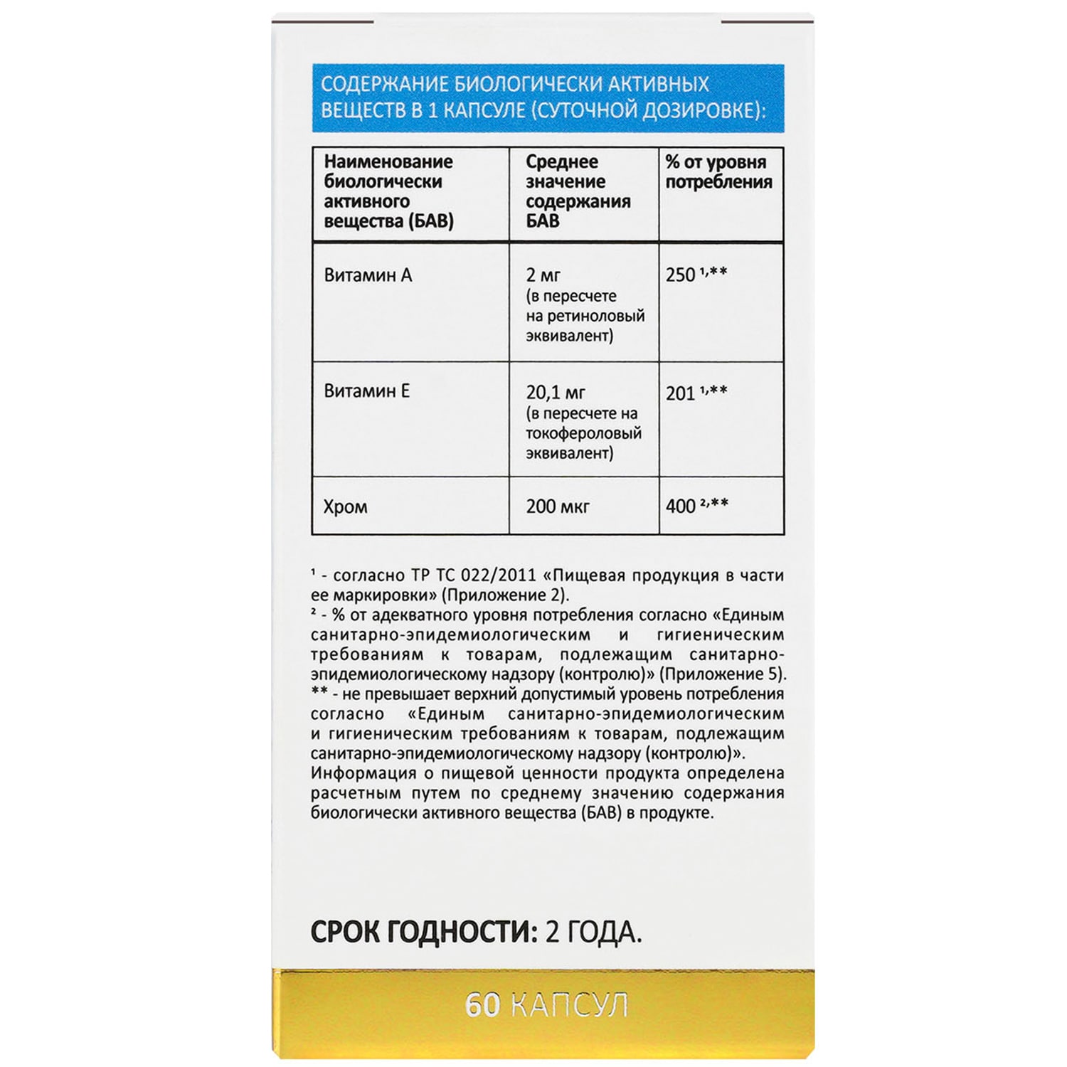 Аравия Профессионал Комплекс для коррекции фигуры Beauty Slim, 60 капсул (Aravia Professional, Araviavita) фото 4