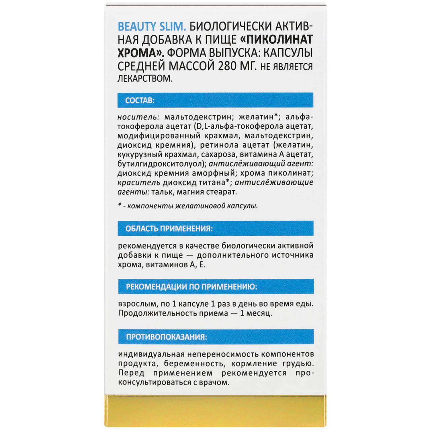 Аравия Профессионал Комплекс для коррекции фигуры Beauty Slim, 60 капсул (Aravia Professional, Araviavita) фото 5