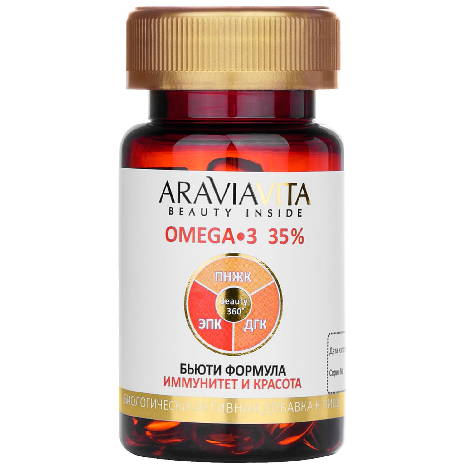 

Aravia Professional Комплекс для иммунитета и красоты "Омега 3 - 35%", 60 капсул (Aravia Professional, Araviavita), Araviavita
