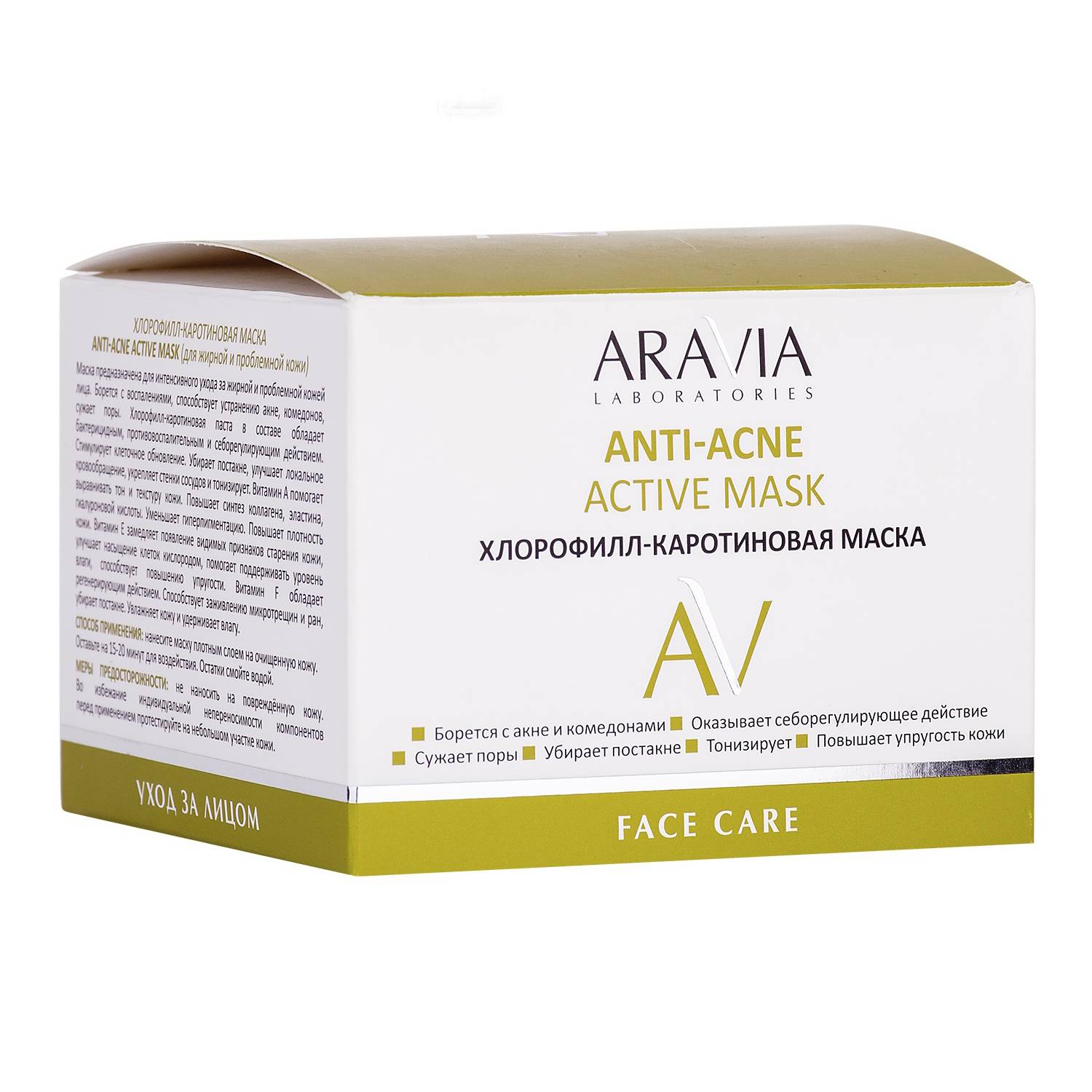 Аравия Лабораторис Хлорофилл-каротиновая маска Anti-Acne Active Mask, 150 мл (Aravia Laboratories, Уход за лицом) фото 2