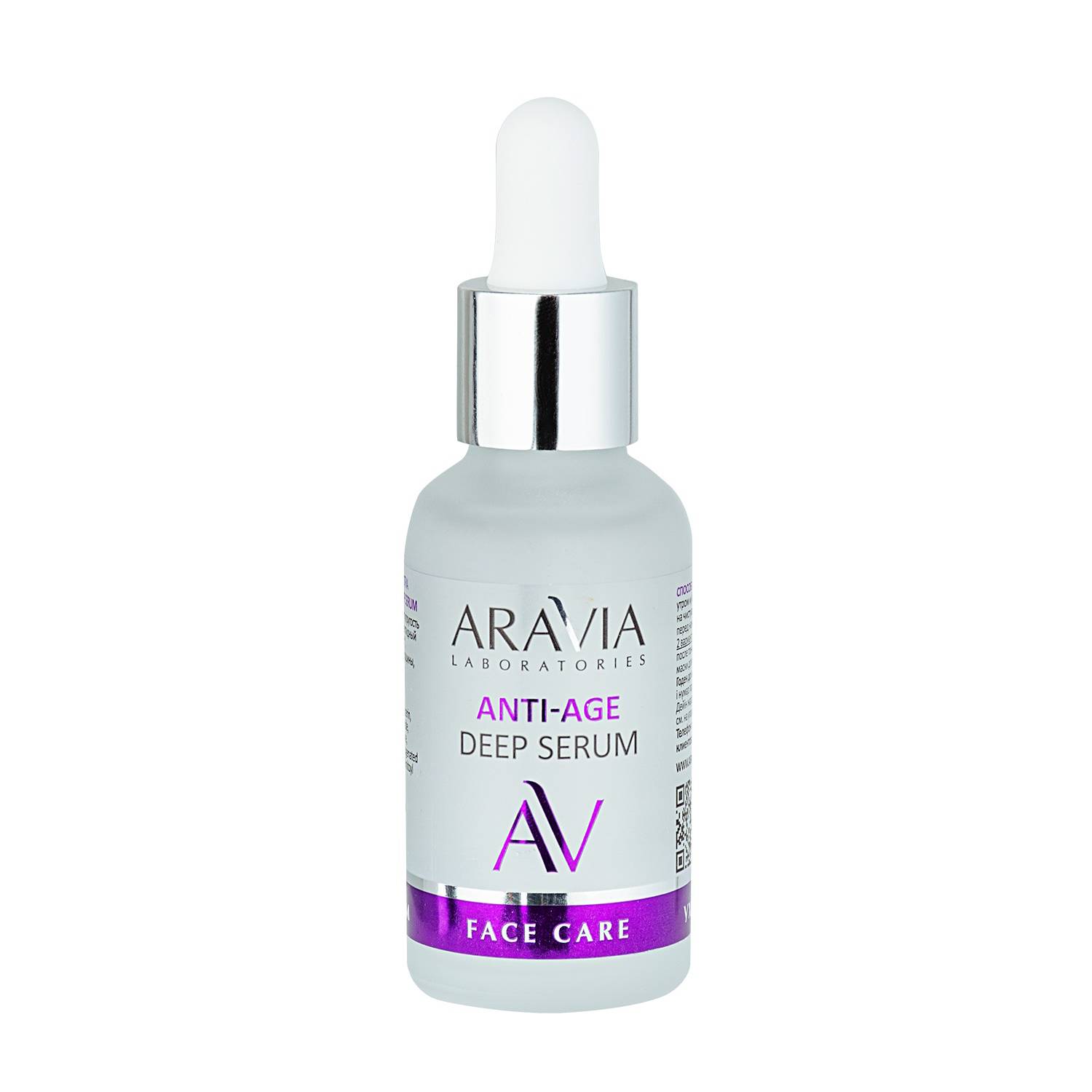 Aravia Laboratories Омолаживающая сыворотка с пептидами Anti-Age Deep Serum, 30 мл (Aravia Laboratories, Уход за лицом)