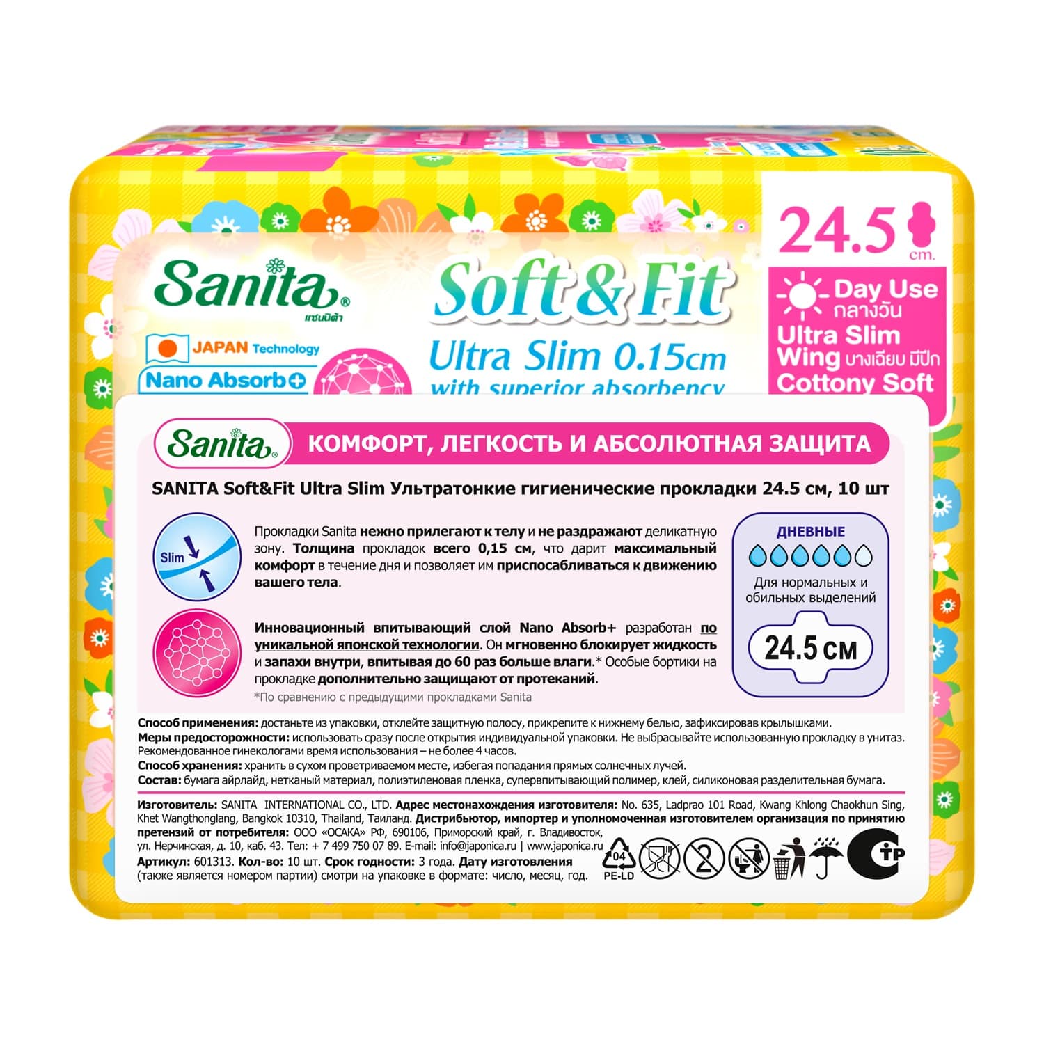 Санита Ультратонкие гигиенические прокладки Soft & Fit Ultra Slim 24,5 см, 10  шт (Sanita, ) фото 3