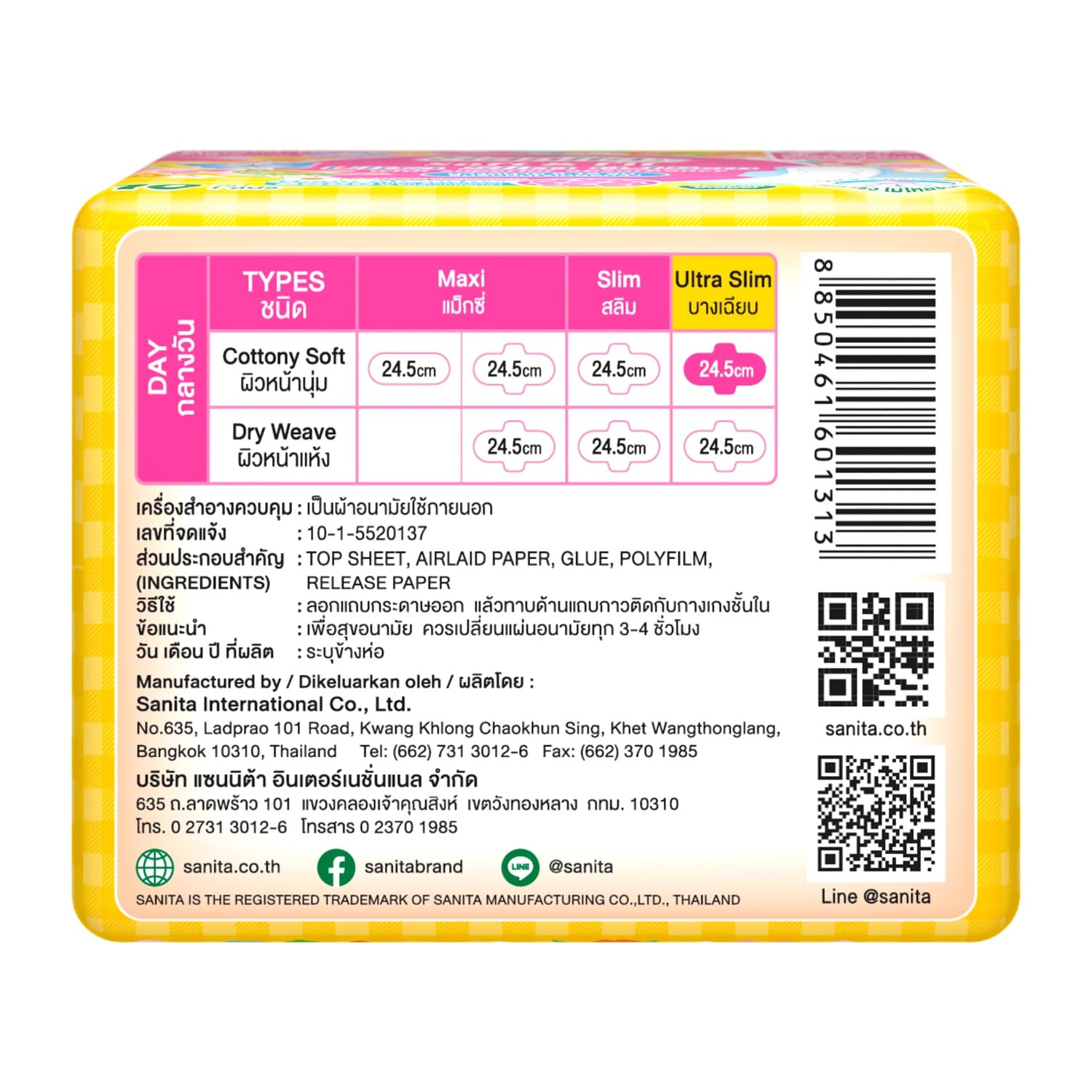 Санита Ультратонкие гигиенические прокладки Soft & Fit Ultra Slim 24,5 см, 10  шт (Sanita, ) фото 4