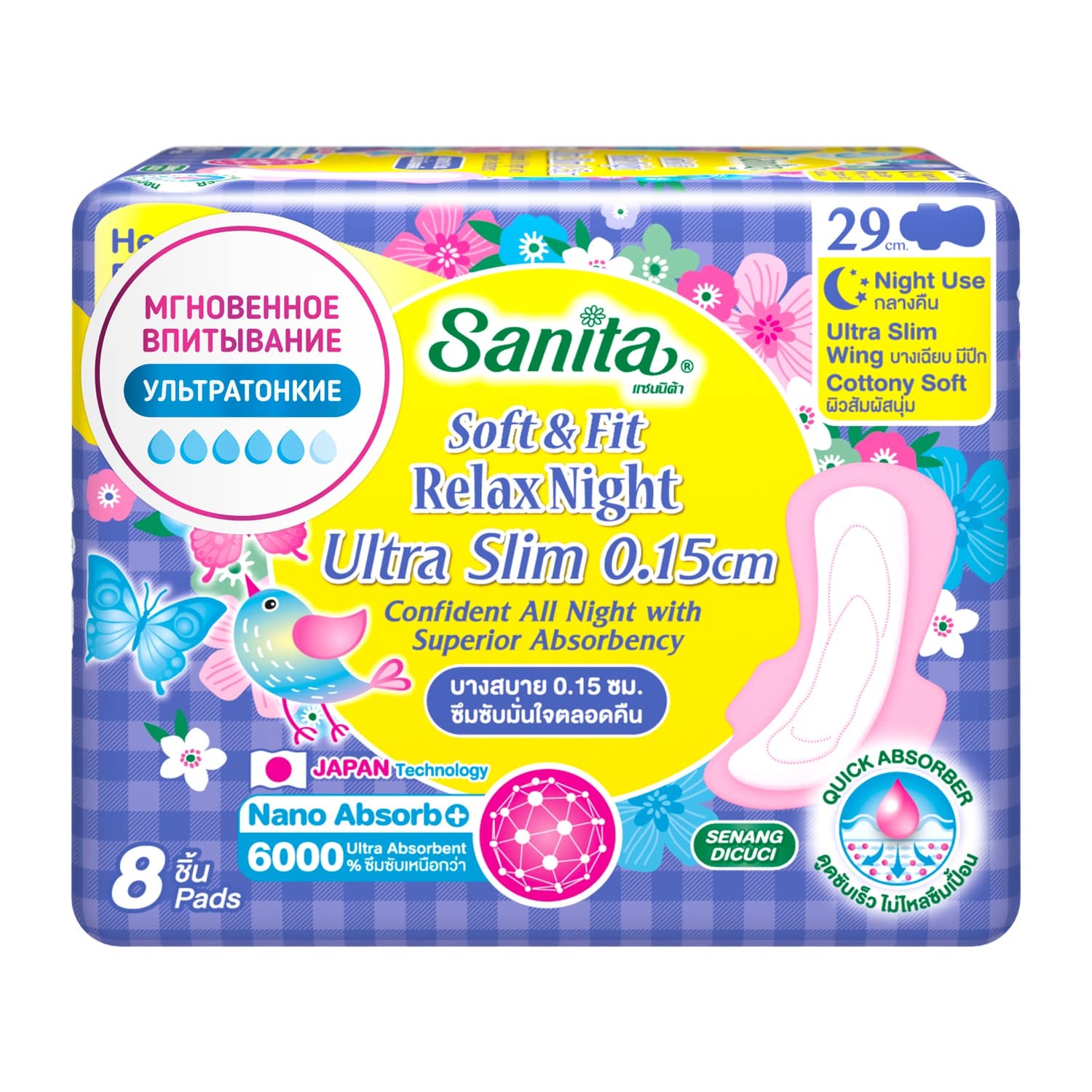 Санита Ночные ультратонкие гигиенические прокладки Soft & Fit Relax Night Ultra Slim 29 см, 8 шт (Sanita, ) фото 0