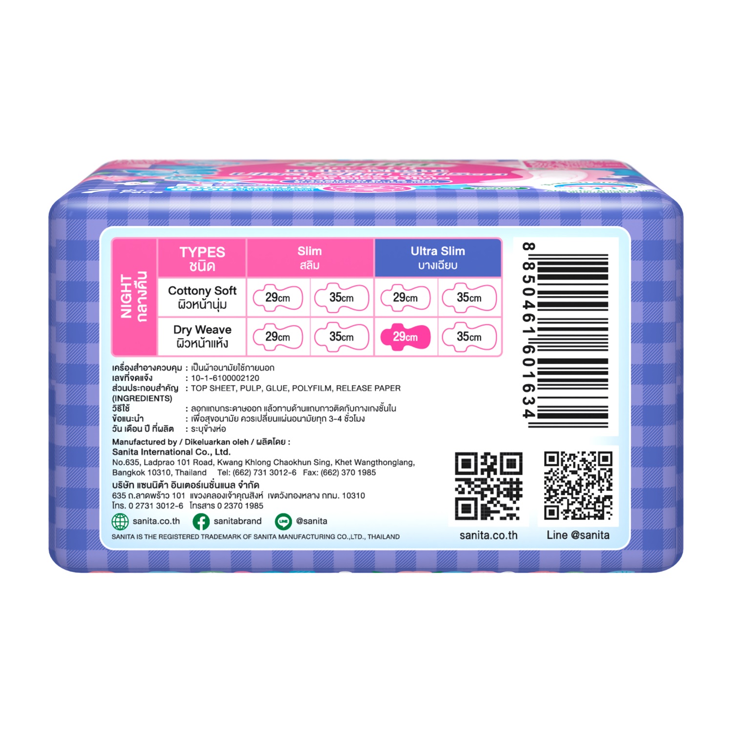 Санита Ночные супервпитывающие ультратонкие гигиенические прокладки Dry & Fit Relax Night Ultra Slim 29 см, 7 шт (Sanita, ) фото 4