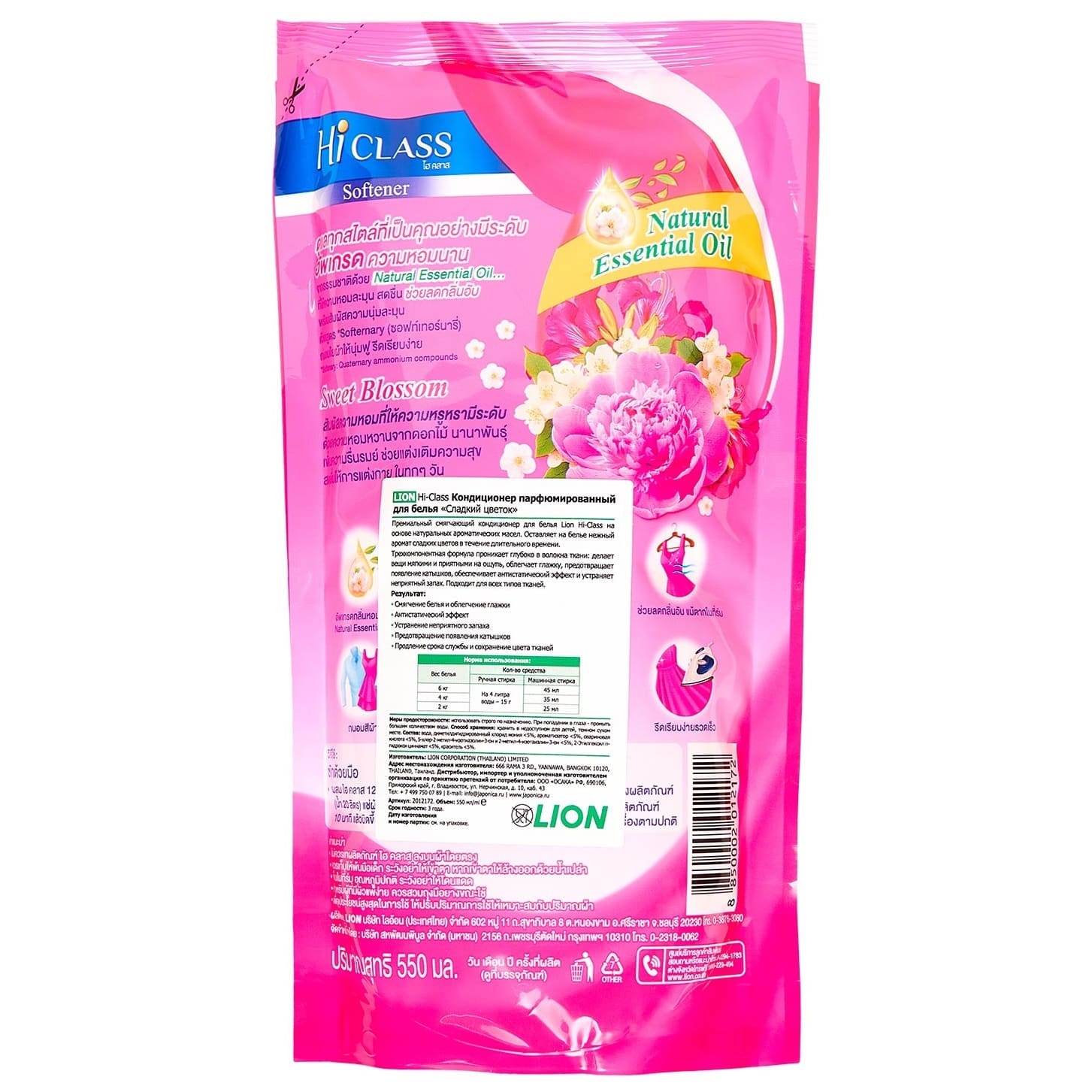 Лион Тайланд Парфюмированный кондиционер для белья 