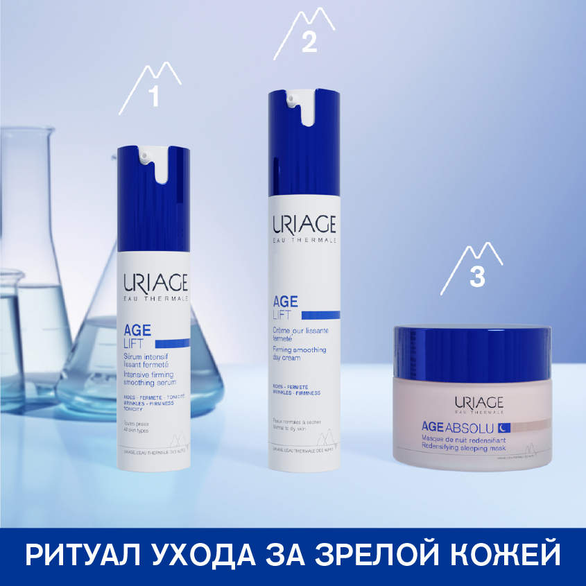 Урьяж Интенсивная разглаживающая укрепляющая сыворотка, 30 мл (Uriage, Age Lift) Урьяж Интенсивная разглаживающая укрепляющая сыворотка, 30 мл (Uriage, Age Lift) фото 7