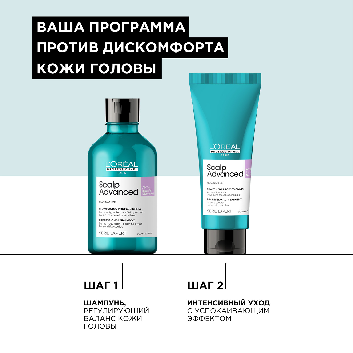 Лореаль Профессионель Шампунь Scalp Advanced регулирующий баланс чувствительной кожи головы, 300 мл (L'oreal Professionnel, Serie Expert) Лореаль Профессионель Шампунь Scalp Advanced регулирующий баланс чувствительной кожи головы, 300 мл (L'oreal Professionnel, Serie Expert) фото 3