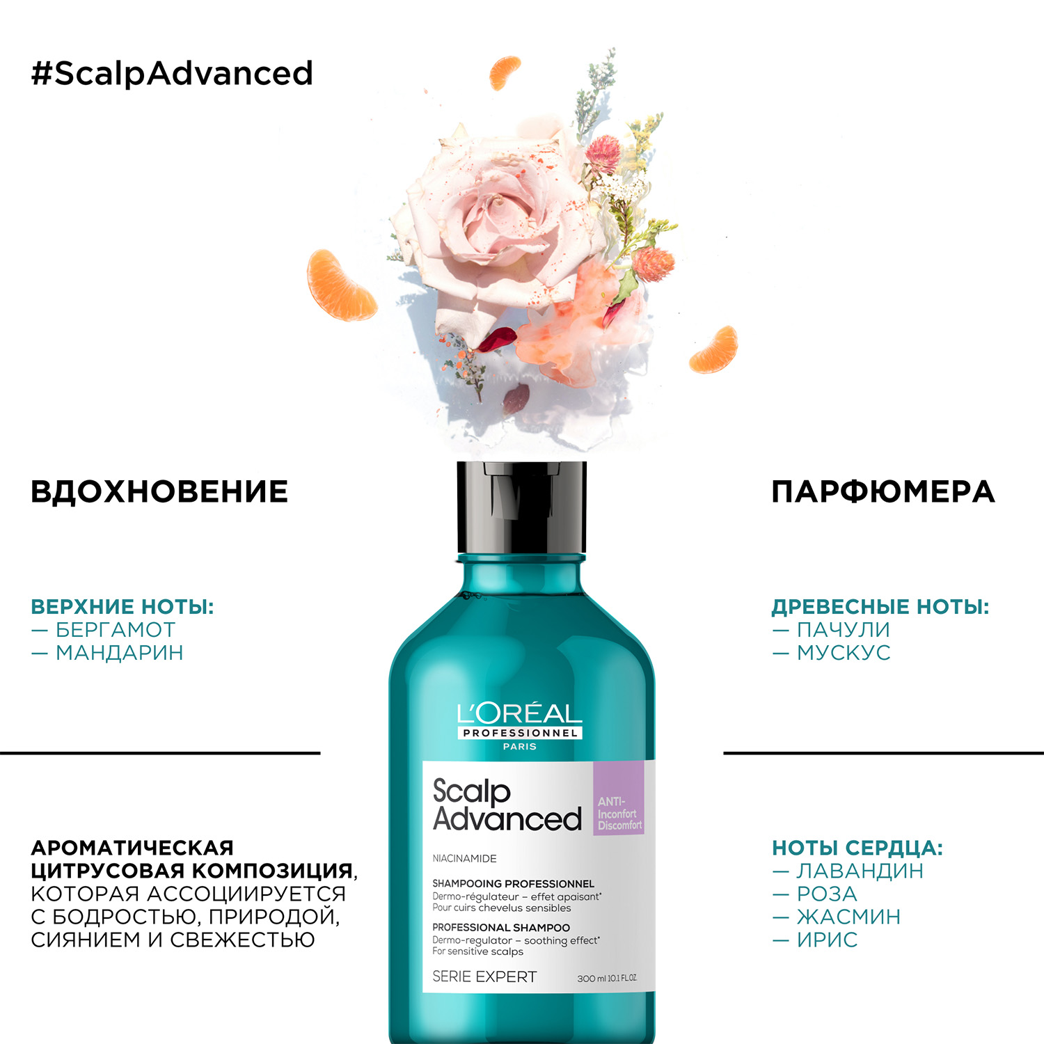 Лореаль Профессионель Шампунь Scalp Advanced регулирующий баланс чувствительной кожи головы, 300 мл (L'oreal Professionnel, Serie Expert) Лореаль Профессионель Шампунь Scalp Advanced регулирующий баланс чувствительной кожи головы, 300 мл (L'oreal Professionnel, Serie Expert) фото 5