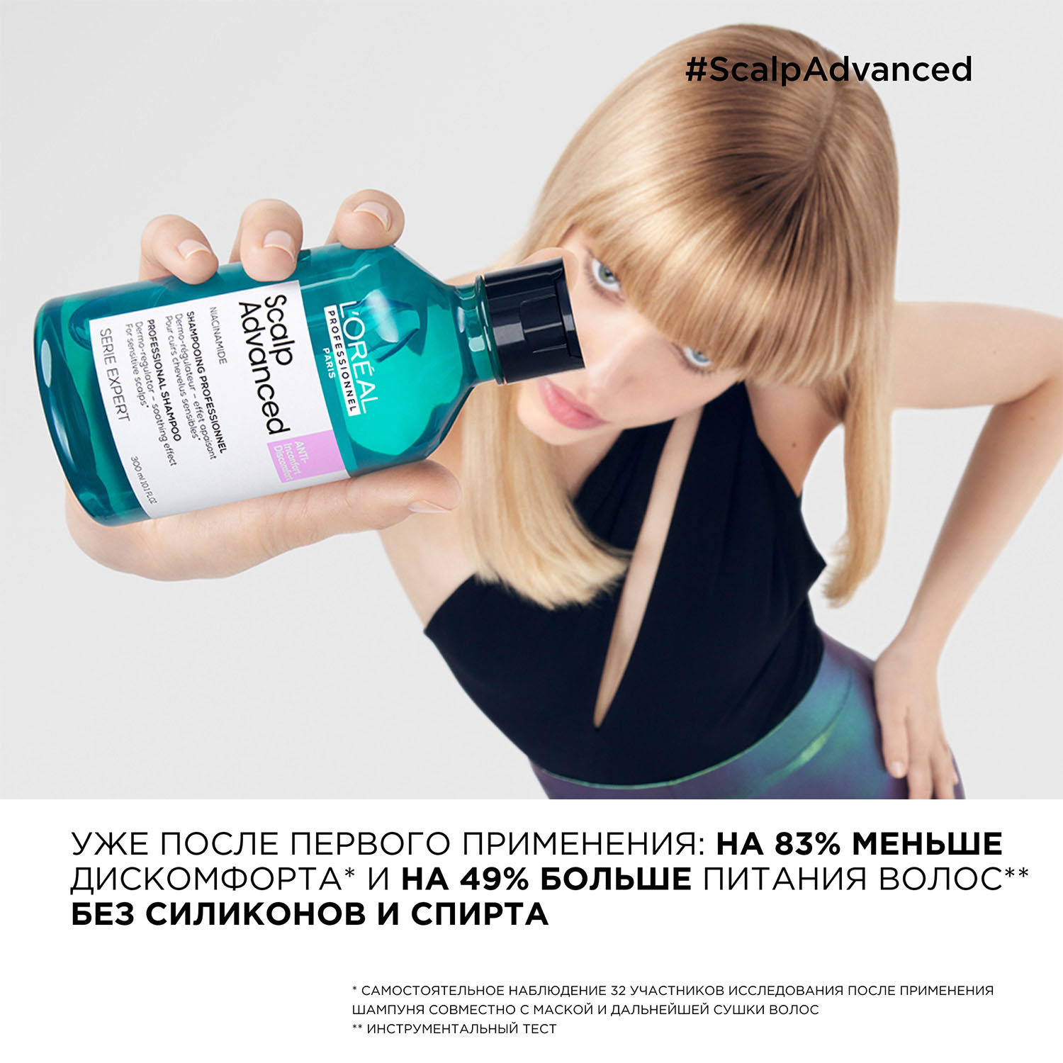 Лореаль Профессионель Шампунь Scalp Advanced регулирующий баланс чувствительной кожи головы, 300 мл (L'oreal Professionnel, Serie Expert) Лореаль Профессионель Шампунь Scalp Advanced регулирующий баланс чувствительной кожи головы, 300 мл (L'oreal Professionnel, Serie Expert) фото 6