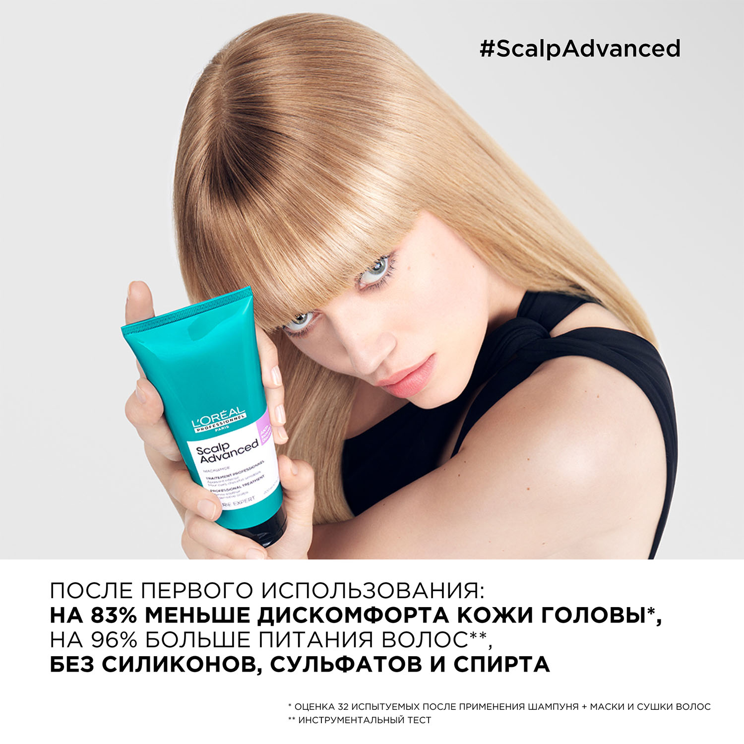 Лореаль Профессионель Гель-уход Scalp Advanced для чувствительной кожи головы, 200 мл (L'oreal Professionnel, Serie Expert) Лореаль Профессионель Гель-уход Scalp Advanced для чувствительной кожи головы, 200 мл (L'oreal Professionnel, Serie Expert) фото 9