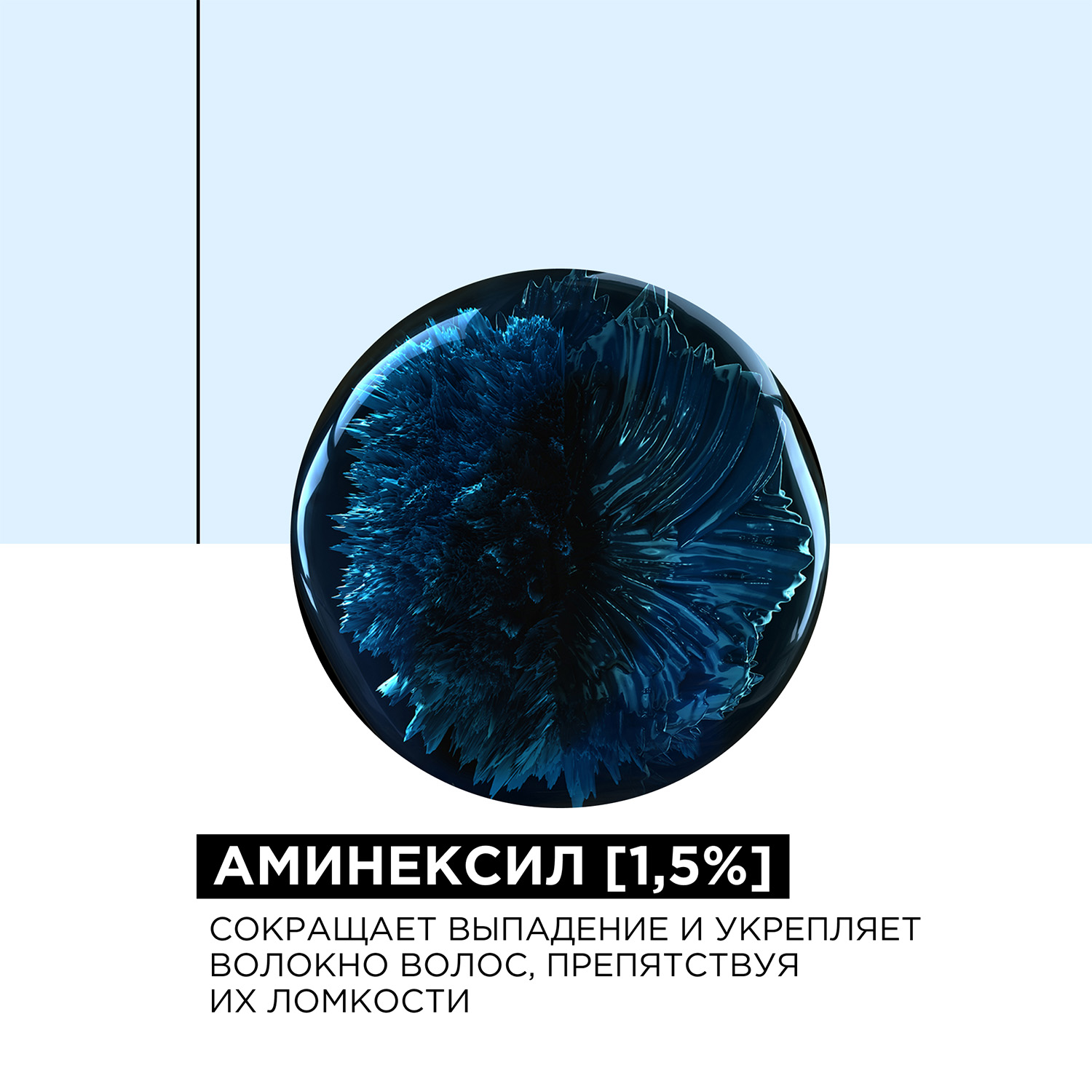 Лореаль Профессионель Сыворотка-активатор Aminexil Advanced для ослабленных волос против выпадения, 90 мл (L'oreal Professionnel, Serie Expert) Лореаль Профессионель Сыворотка-активатор Aminexil Advanced для ослабленных волос против выпадения, 90 мл (L'oreal Professionnel, Serie Expert) фото 6