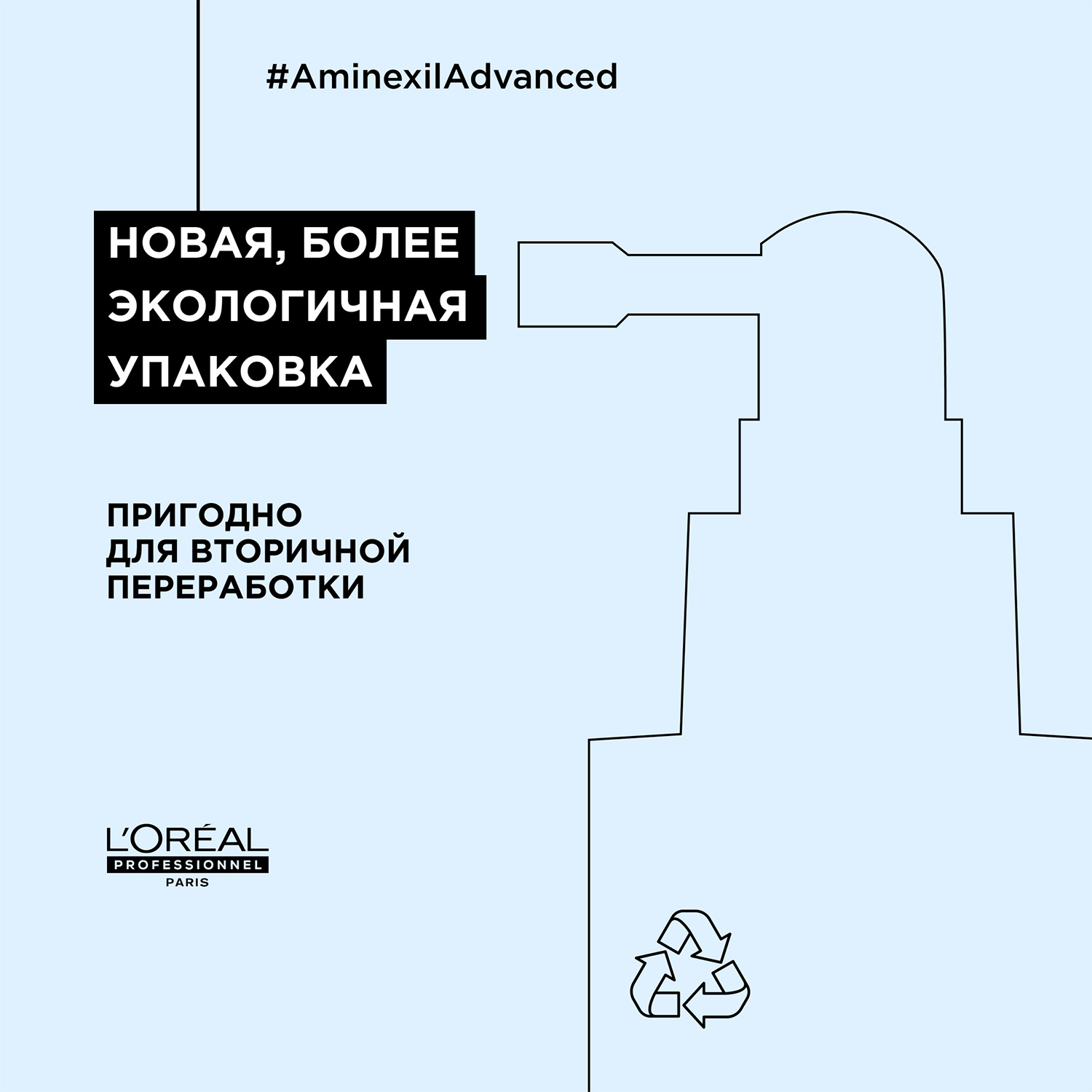 Лореаль Профессионель Сыворотка-активатор Aminexil Advanced для ослабленных волос против выпадения, 90 мл (L'oreal Professionnel, Serie Expert) Лореаль Профессионель Сыворотка-активатор Aminexil Advanced для ослабленных волос против выпадения, 90 мл (L'oreal Professionnel, Serie Expert) фото 7