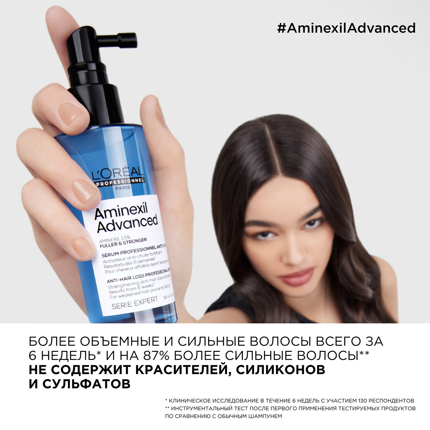 Лореаль Профессионель Сыворотка-активатор Aminexil Advanced для ослабленных волос против выпадения, 90 мл (L'oreal Professionnel, Serie Expert) Лореаль Профессионель Сыворотка-активатор Aminexil Advanced для ослабленных волос против выпадения, 90 мл (L'oreal Professionnel, Serie Expert) фото 8
