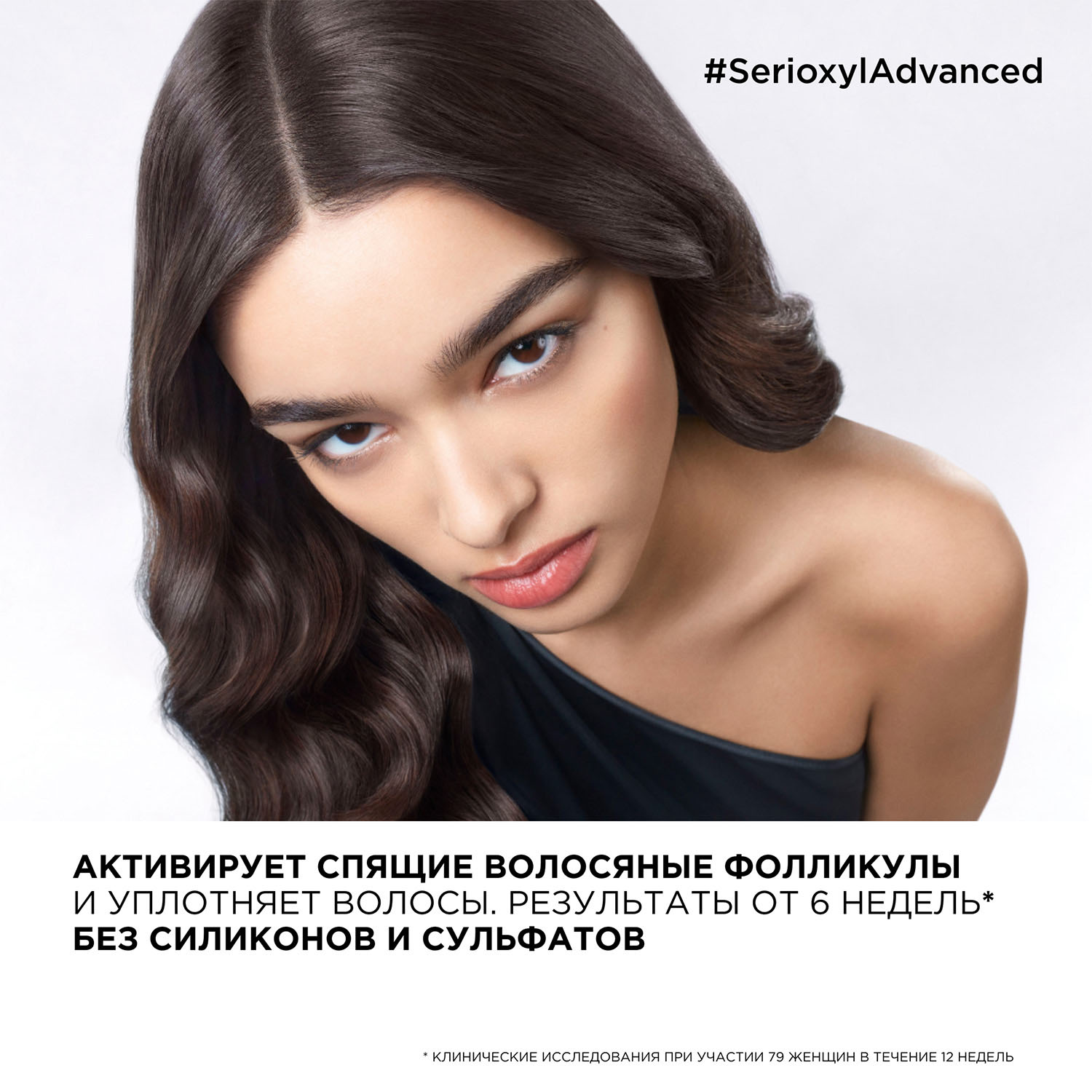 Лореаль Профессионель Сыворотка Serioxyl Advanced Denser для уплотнения тонких волос, 90 мл (L'oreal Professionnel, Serie Expert) фото 9