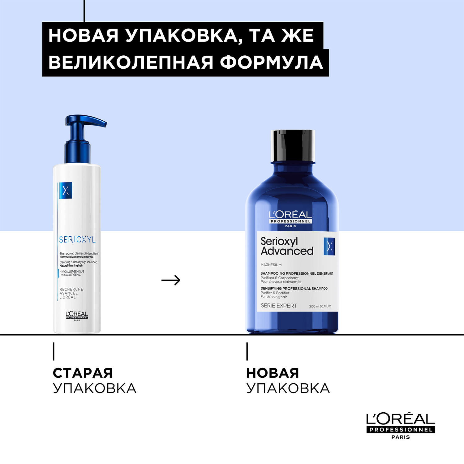 Лореаль Профессионель Шампунь Serioxyl Advanced для уплотнения волос, 300 мл (L'oreal Professionnel, Serie Expert) фото 3