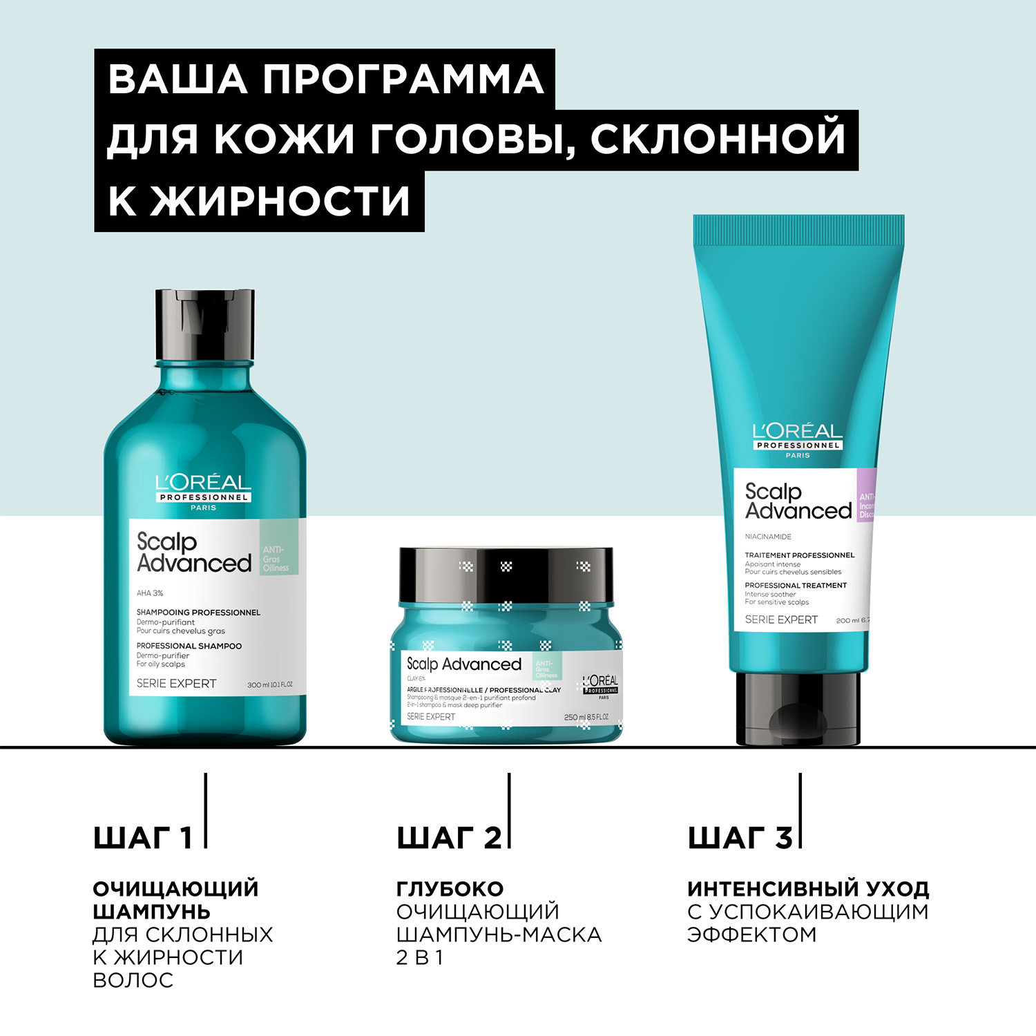 Лореаль Профессионель Шампунь Scalp Advanced для жирных волос, 300 мл (L'oreal Professionnel, Serie Expert) фото 2