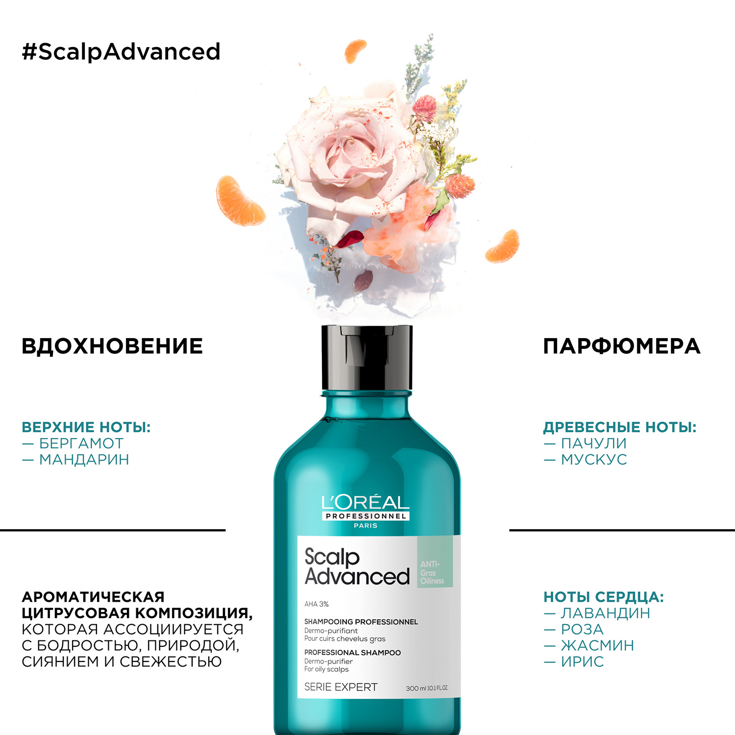 Лореаль Профессионель Шампунь Scalp Advanced для жирных волос, 300 мл (L'oreal Professionnel, Serie Expert) фото 3