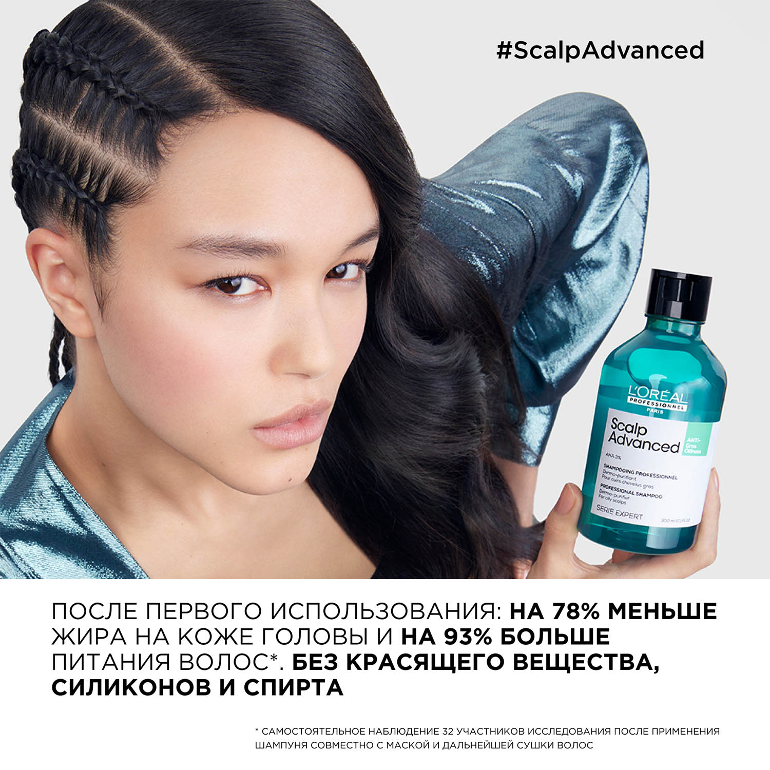 Лореаль Профессионель Шампунь Scalp Advanced для жирных волос, 300 мл (L'oreal Professionnel, Serie Expert) фото 9