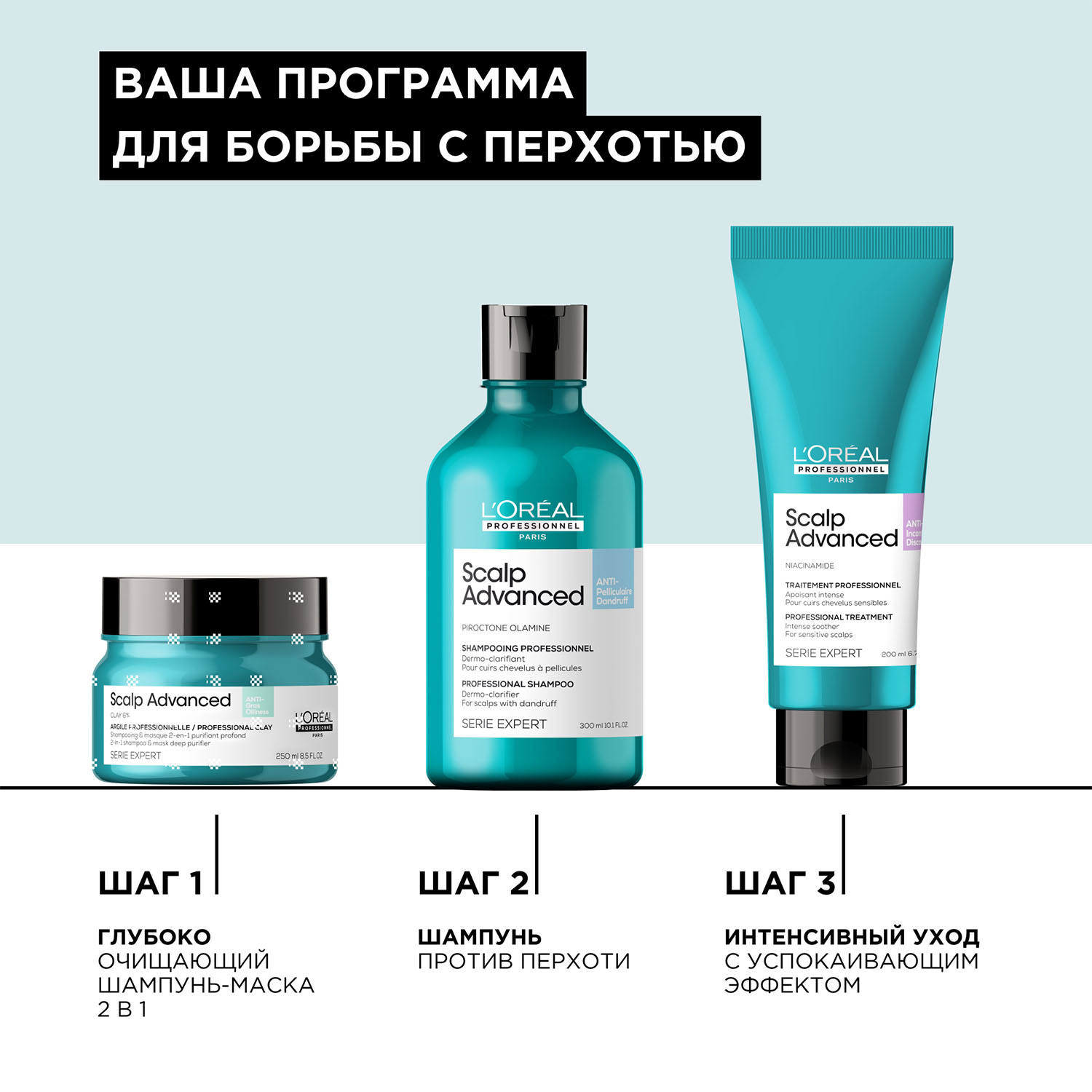 Лореаль Профессионель Шампунь Scalp Advanced против перхоти для всех типов волос, 300 мл (L'oreal Professionnel, Serie Expert) фото 2