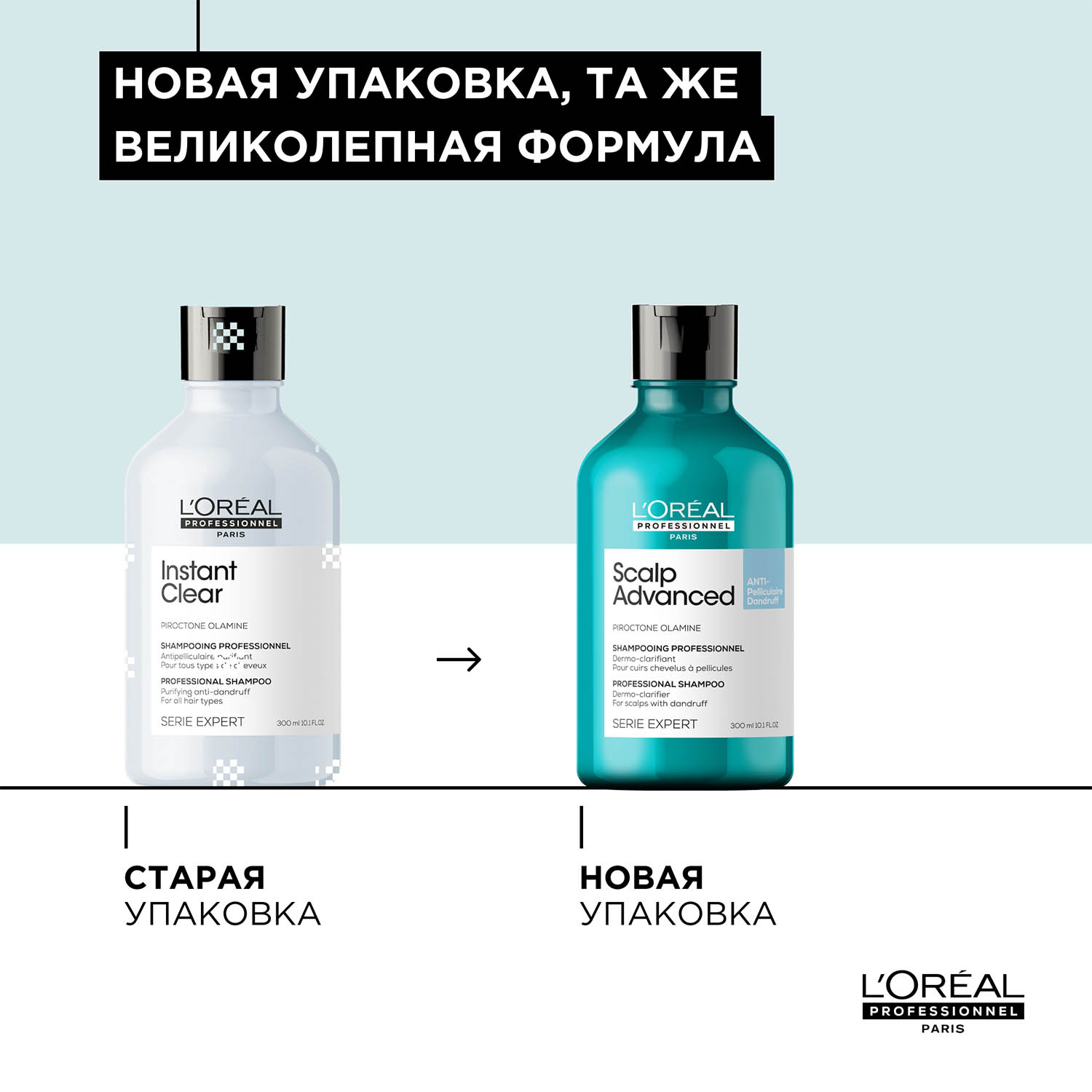 Лореаль Профессионель Шампунь Scalp Advanced против перхоти для всех типов волос, 300 мл (L'oreal Professionnel, Serie Expert) фото 11