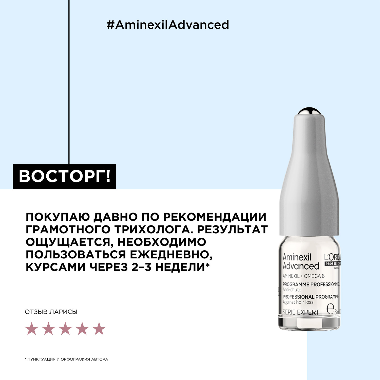 Лореаль Профессионель Программа Aminexil Advanced от выпадения волос, 10 ампул х 6 мл (L'oreal Professionnel, Serie Expert) фото 12