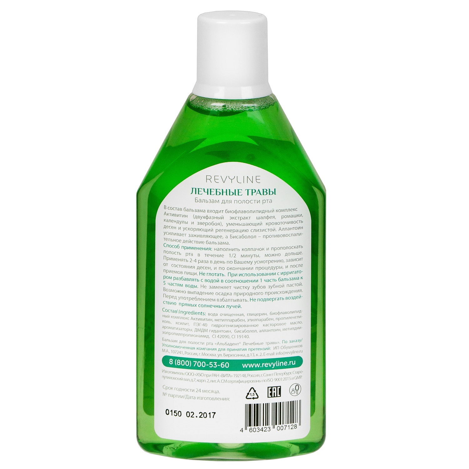  Бальзам для полости рта «Лечебные травы», 400 мл (REVYLINE, Профилактика) фото 2