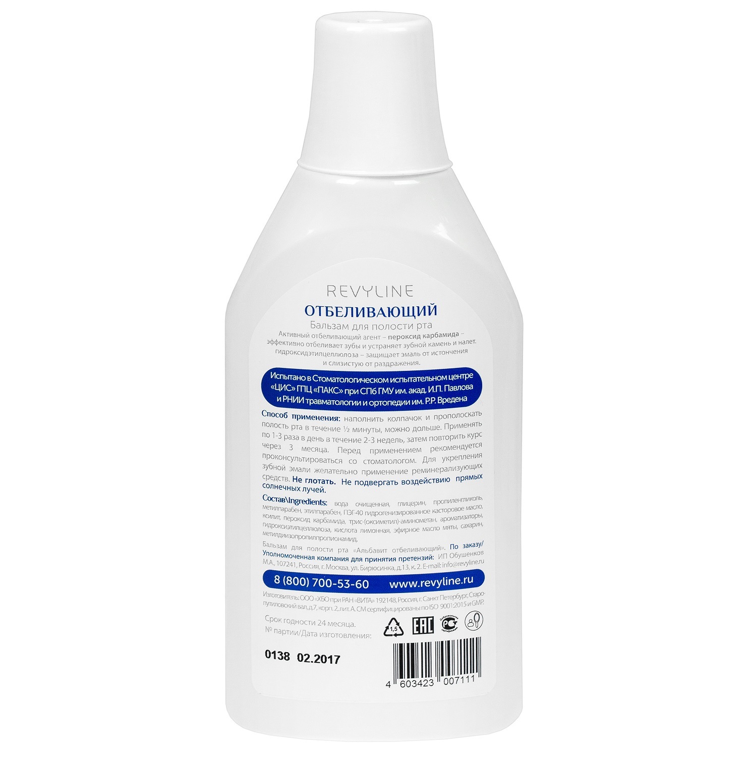 Бальзам для полости рта «Отбеливающий», 400 мл (REVYLINE, Профилактика) фото 2