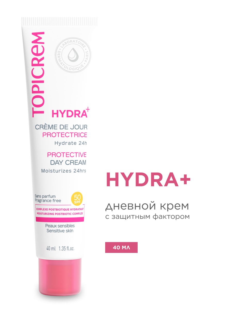 Топикрем Дневной крем с защитным фактором SPF 50, 40 мл (Topicrem, Hydra+ Чувствительная кожа лица) фото 1
