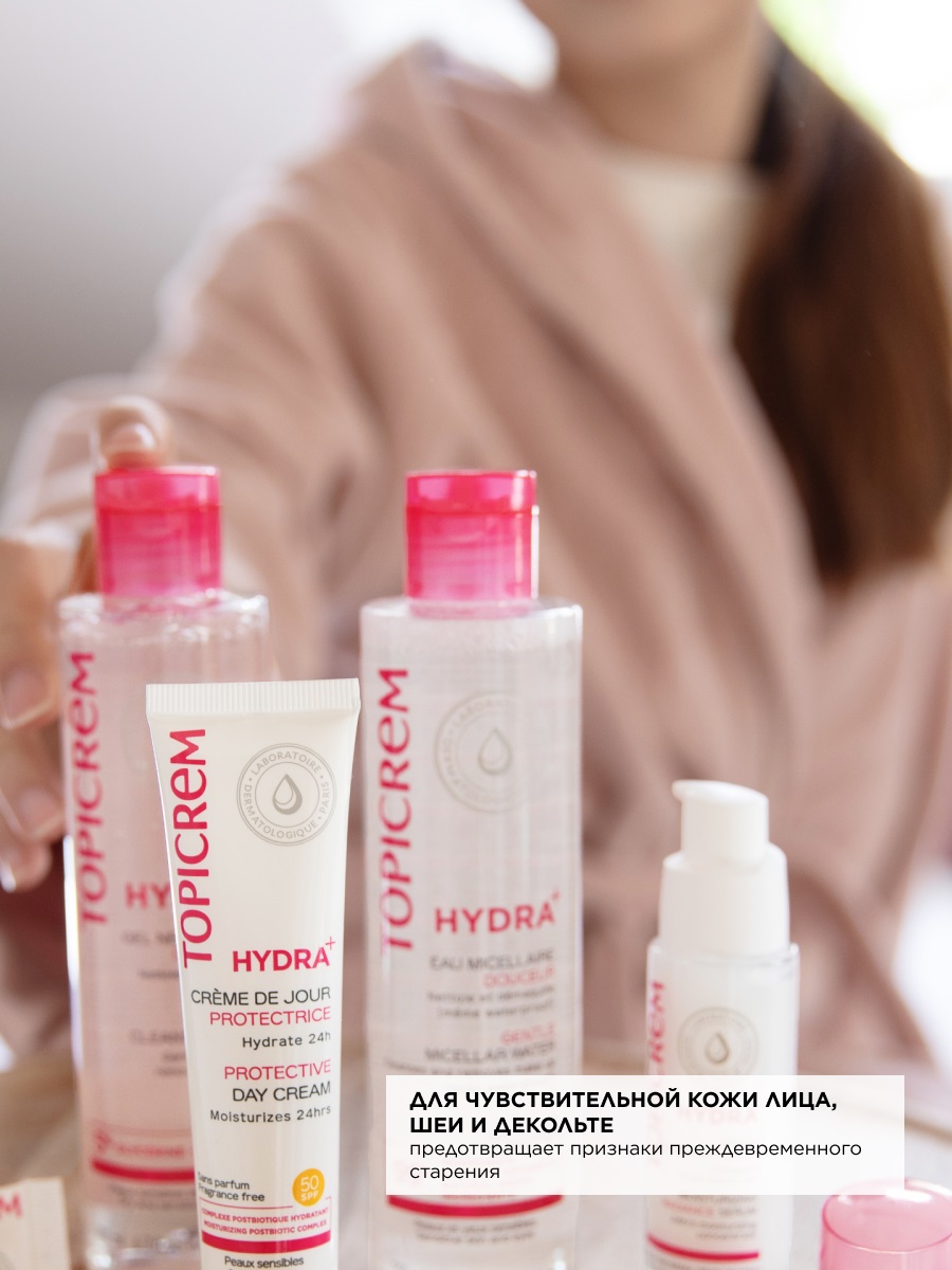 Топикрем Дневной крем с защитным фактором SPF 50, 40 мл (Topicrem, Hydra+ Чувствительная кожа лица) фото 2