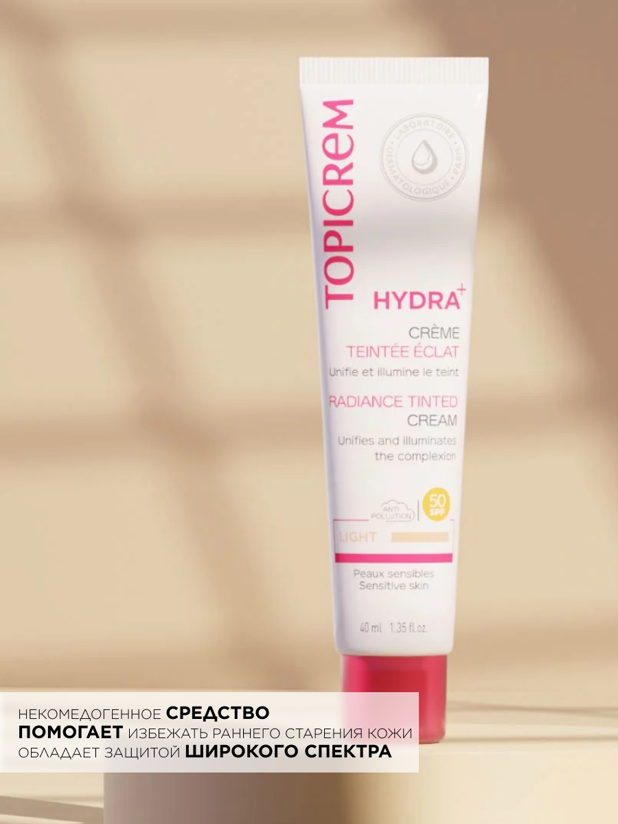 Топикрем Дневной крем с защитным фактором SPF 50, 40 мл (Topicrem, Hydra+ Чувствительная кожа лица) фото 5