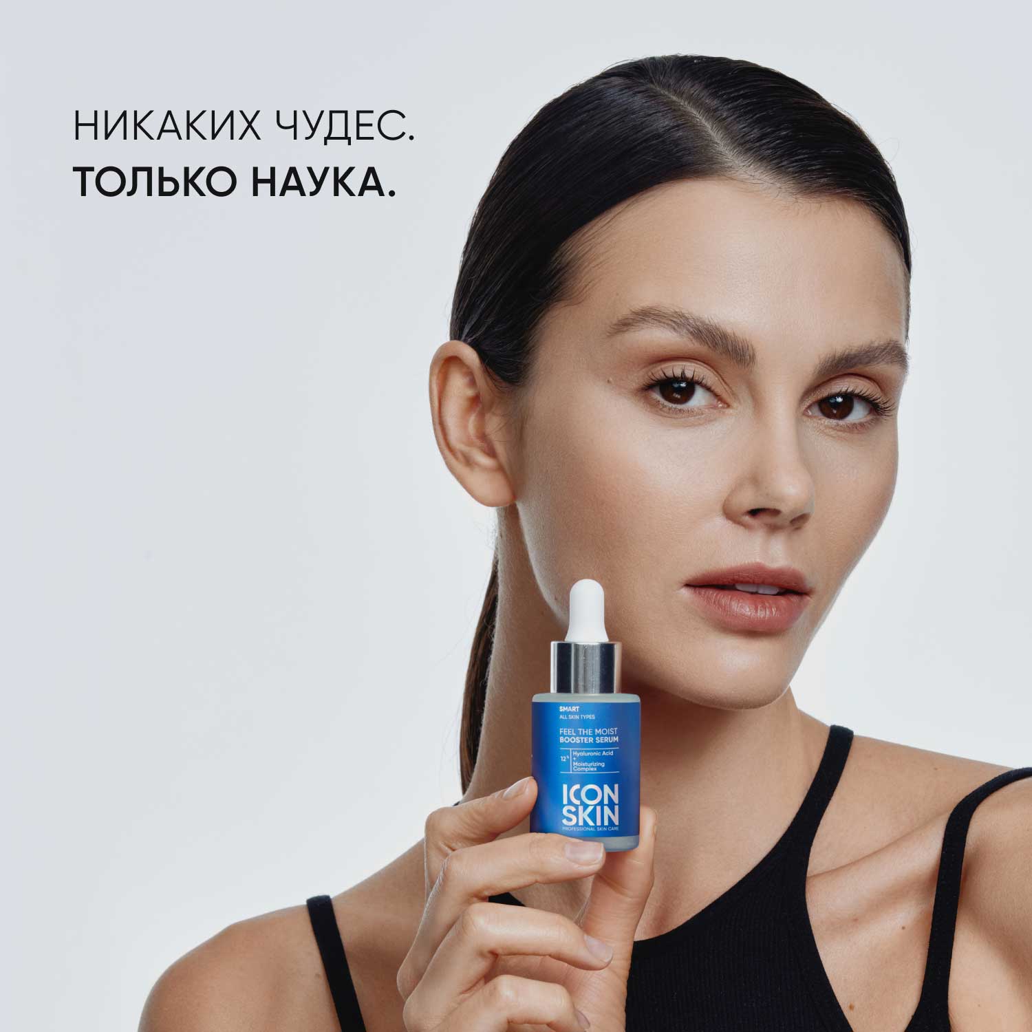 Айкон Скин Увлажняющая сыворотка-концентрат Feel The Moist с гиалуроновой кислотой, 30 мл (Icon Skin, Smart) фото 3